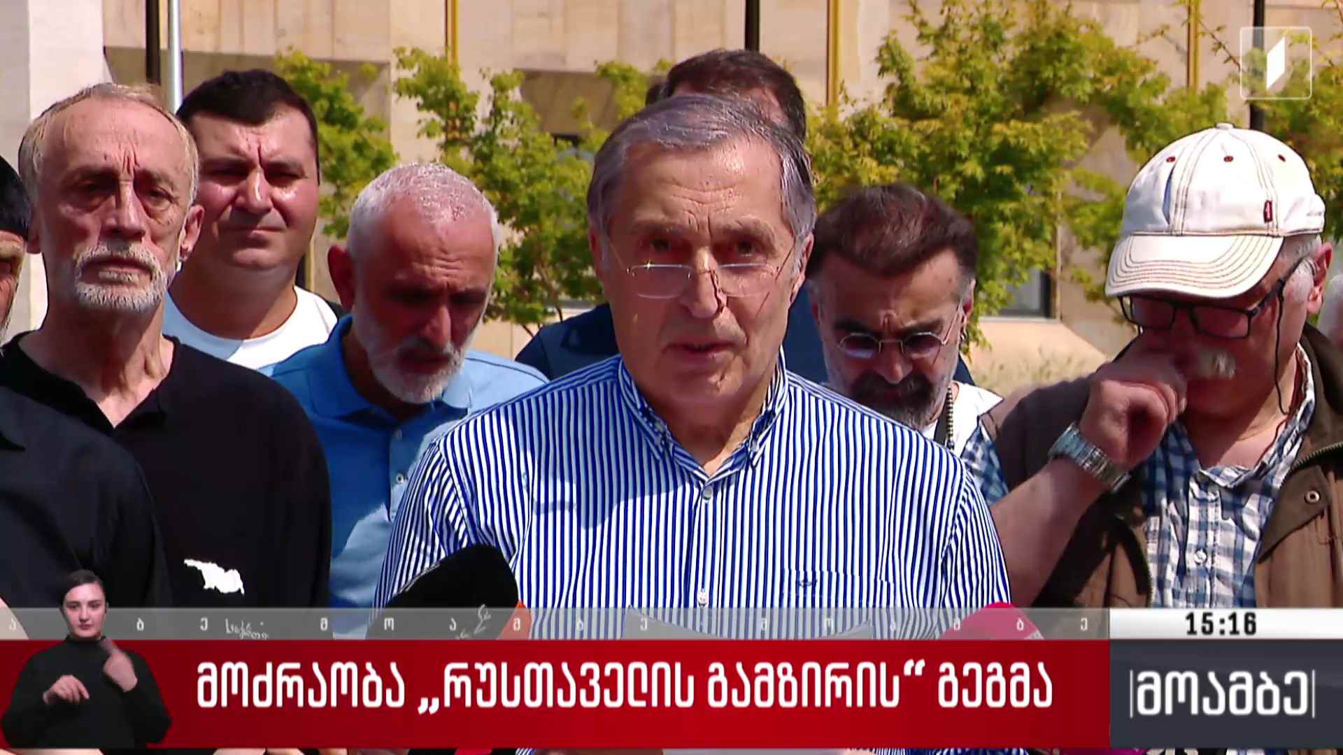 მოძრაობა „რუსთაველის გამზირის“ გეგმა