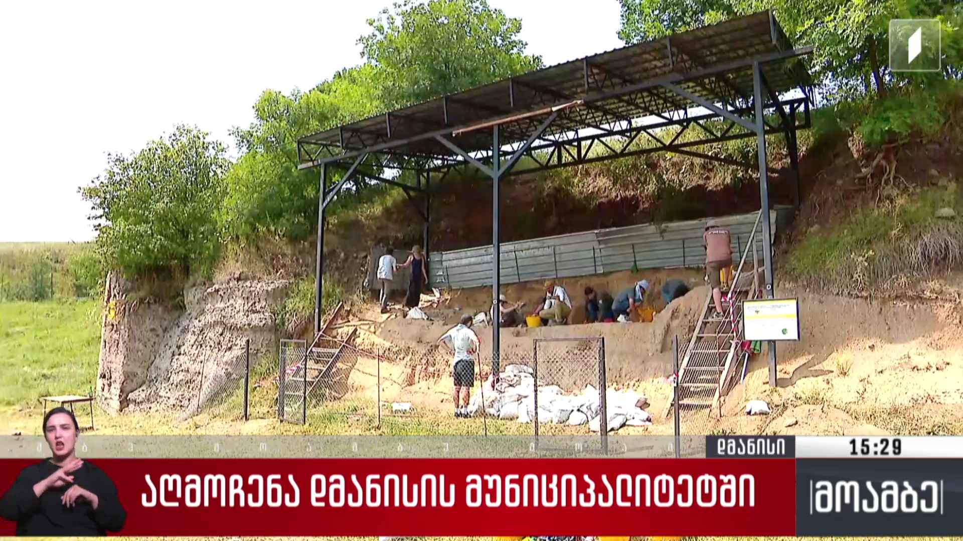აღმოჩენა დმანისის მუნიციპალიტეტში