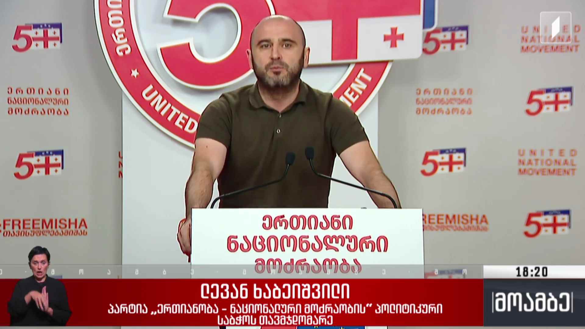 თვითმმართველობის არჩევნები და ოპოზიციის გეგმები