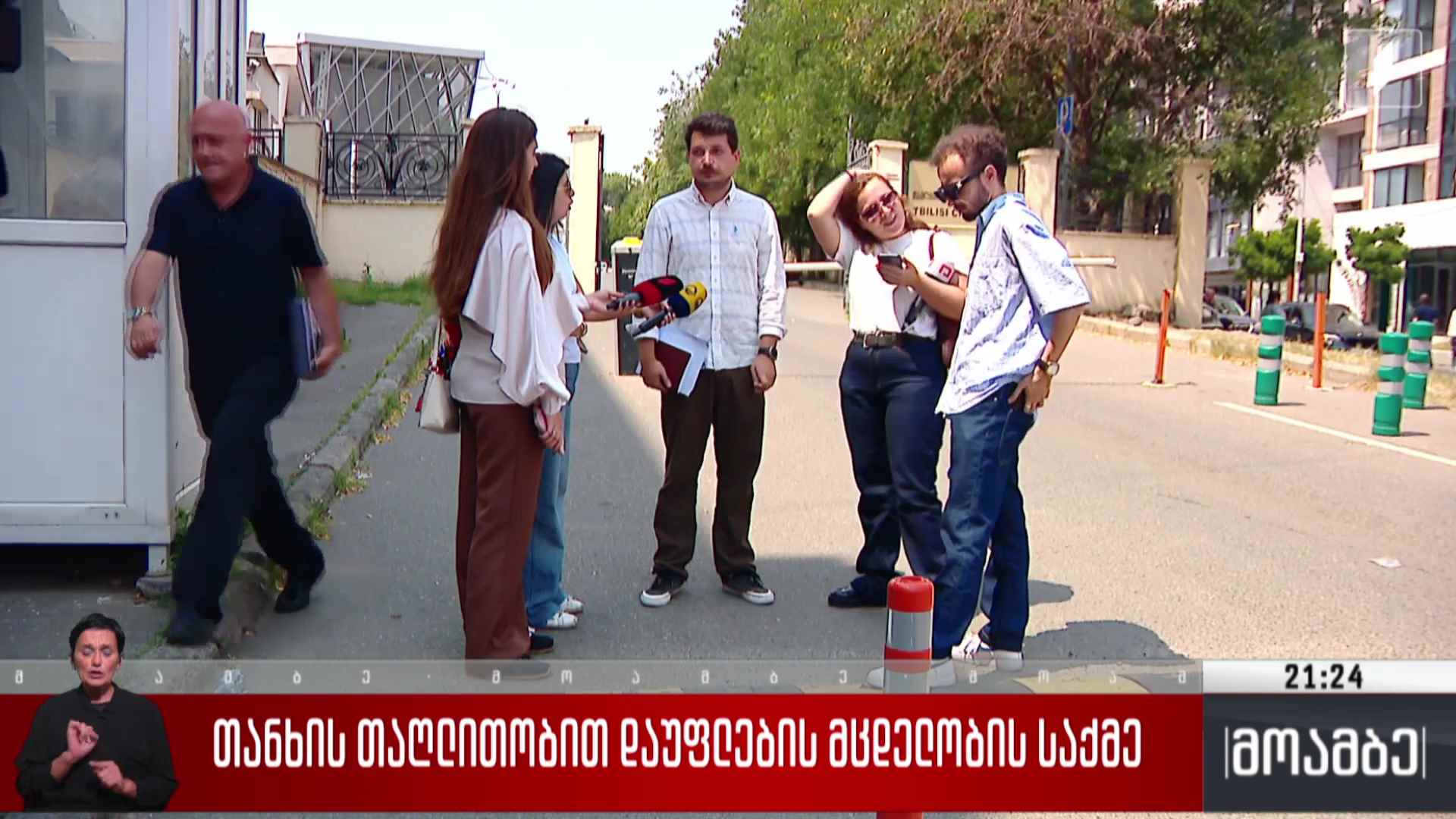 თანხის თაღლითობით დაუფლების მცდელობის საქმე 