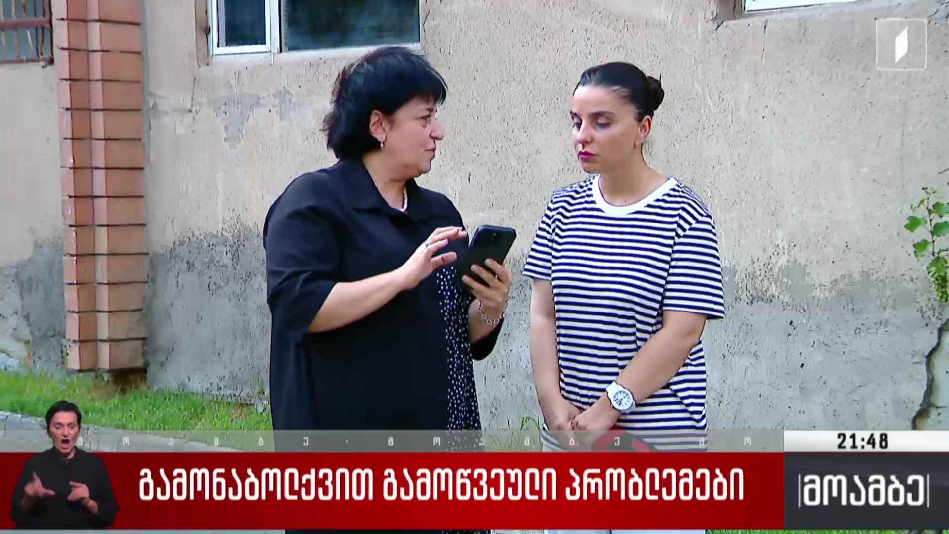 გამონაბოლქვით გამოწვეული პრობლემები