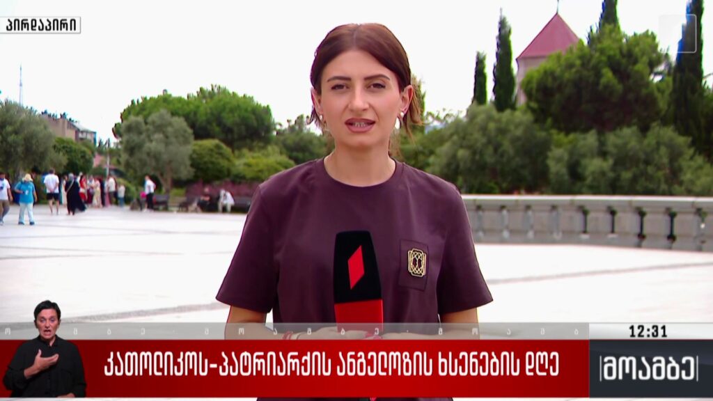  კათოლიკოს-პატრიარქის ანგელოზის ხსენების დღე