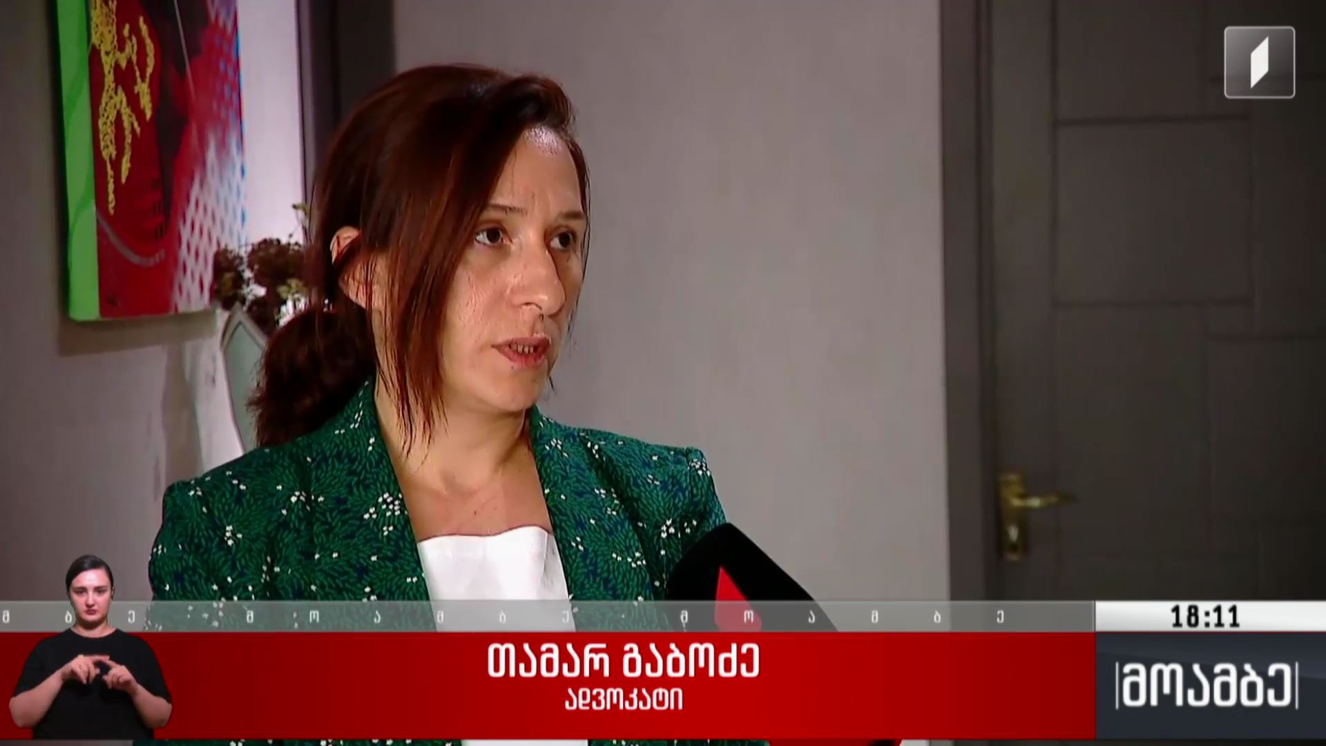 ნინო დათაშვილის უფლებადამცველების განცხადება და პროკურატურის გამოხმაურება