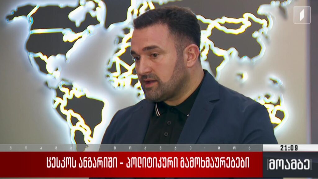 ცესკო-ს ანგარიში – პოლიტიკური გამოხმაურებები