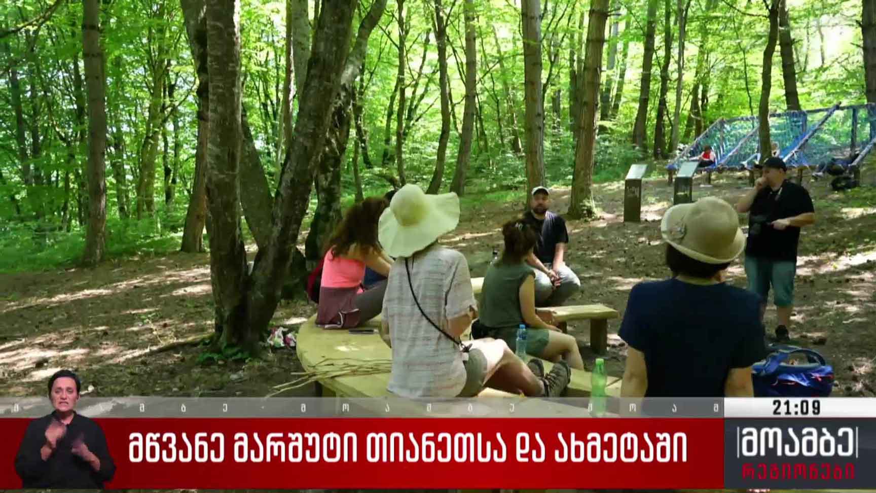 მწვანე მარშრუტი თიანეთსა და ახმეტაში 