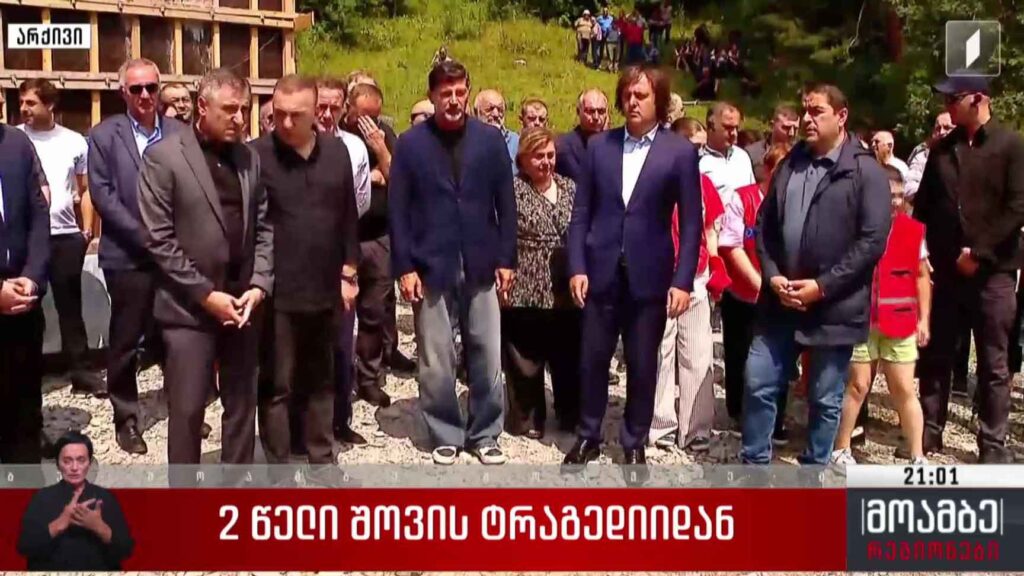 ორი წელი შოვის ტრაგედიიდან