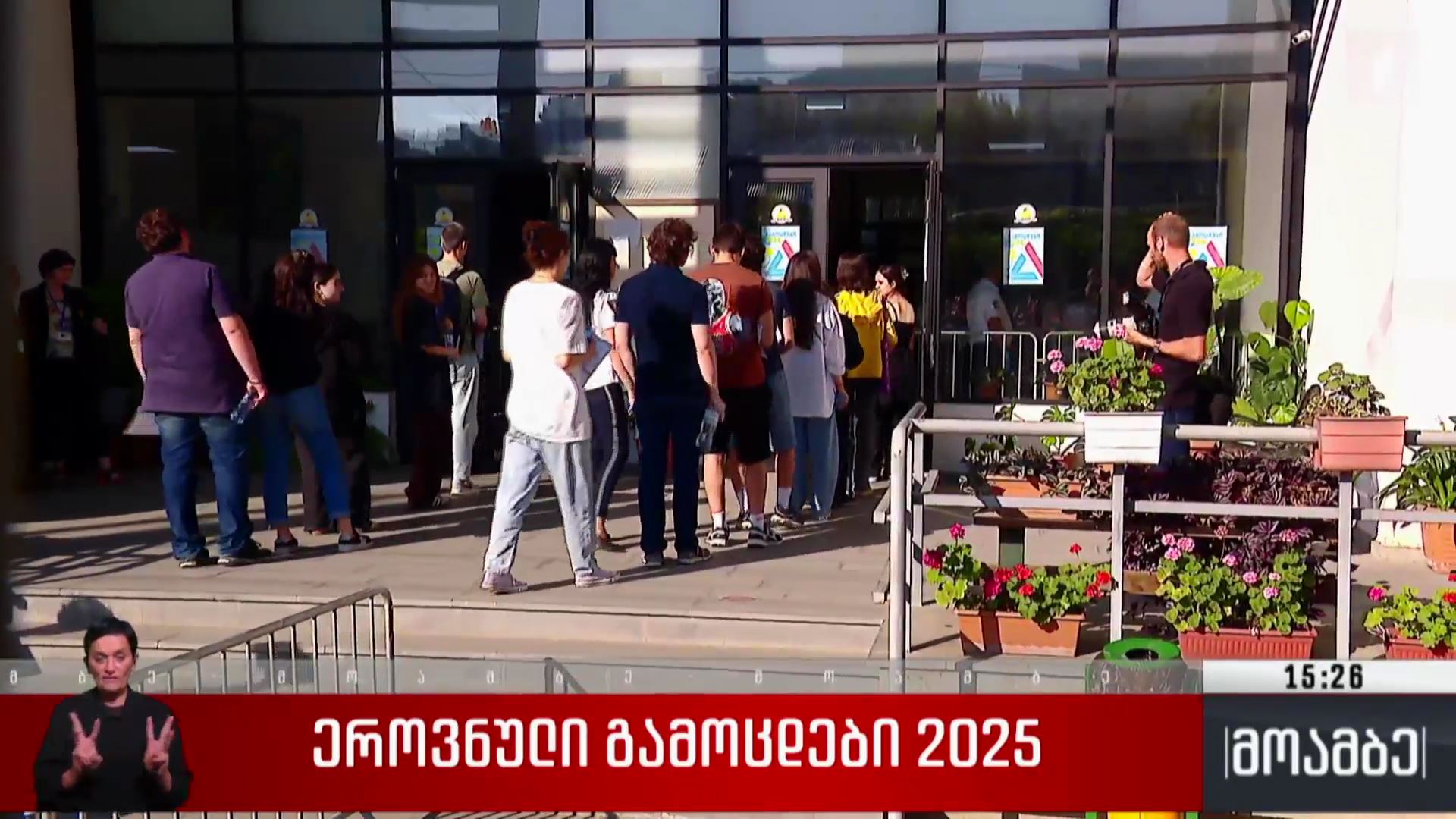 ეროვნული გამოცდები 2025