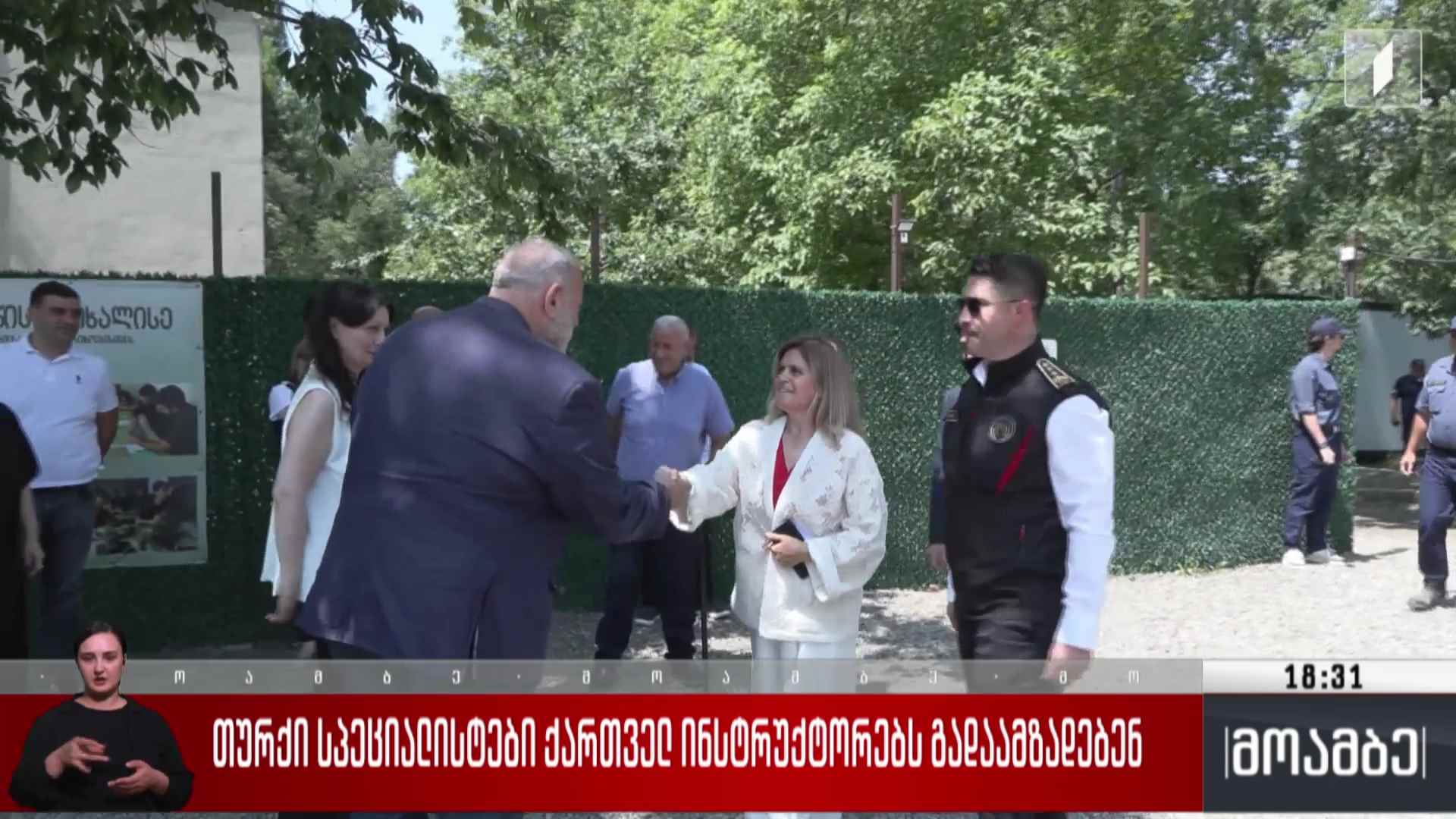 თურქი სპეციალისტები ქართველ ინსტრუქტორებს გადაამზადებენ