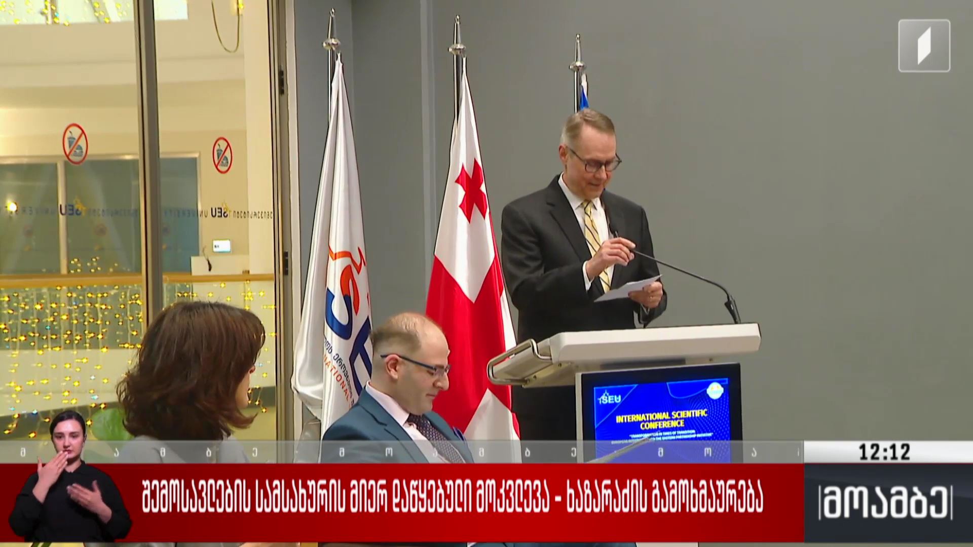 შემოსავლების სამსახურის მიერ დაწყებული მოკვლევა - ხაზარაძის გამოხმაურება