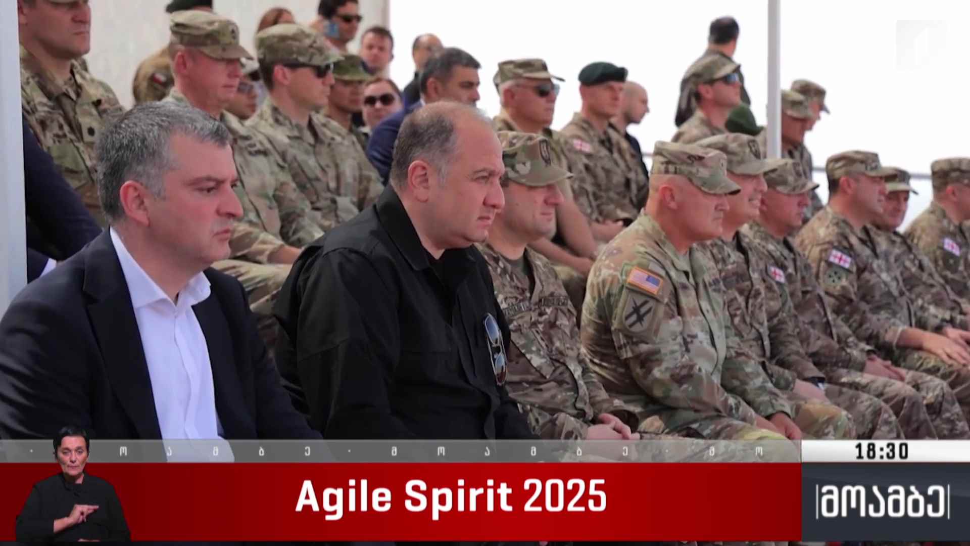 Agile Spirit 2025 
