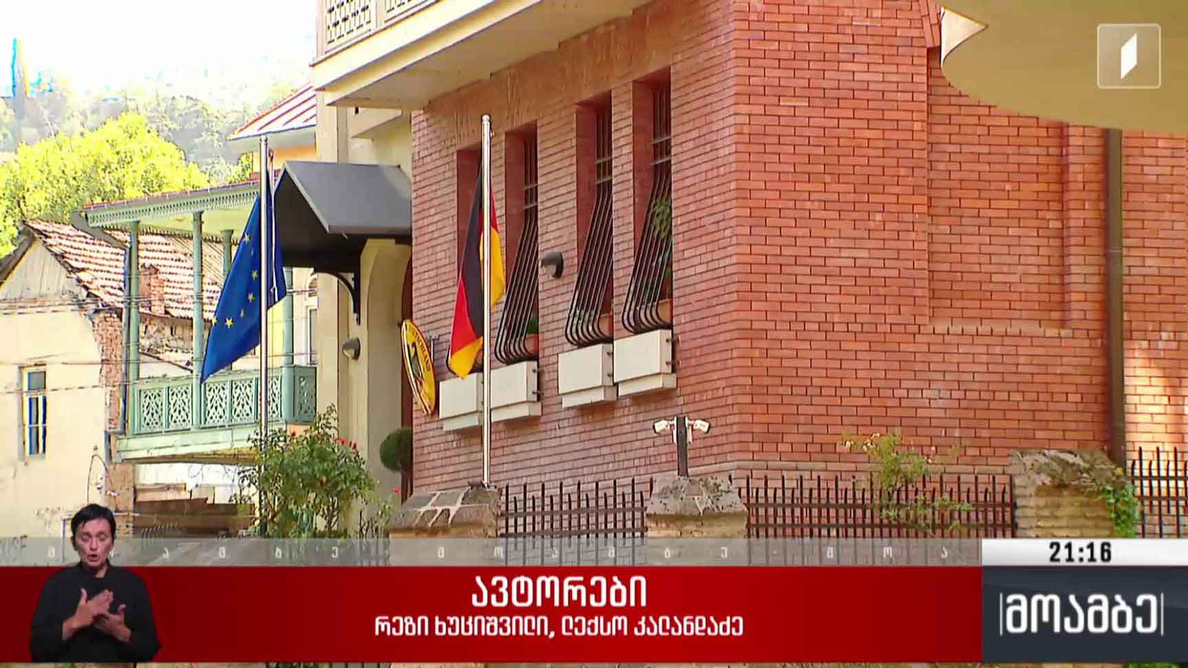 კითხვები ხაზარაძის ოჯახის საკუთრებაში არსებულ უძრავ  ქონებაზე
