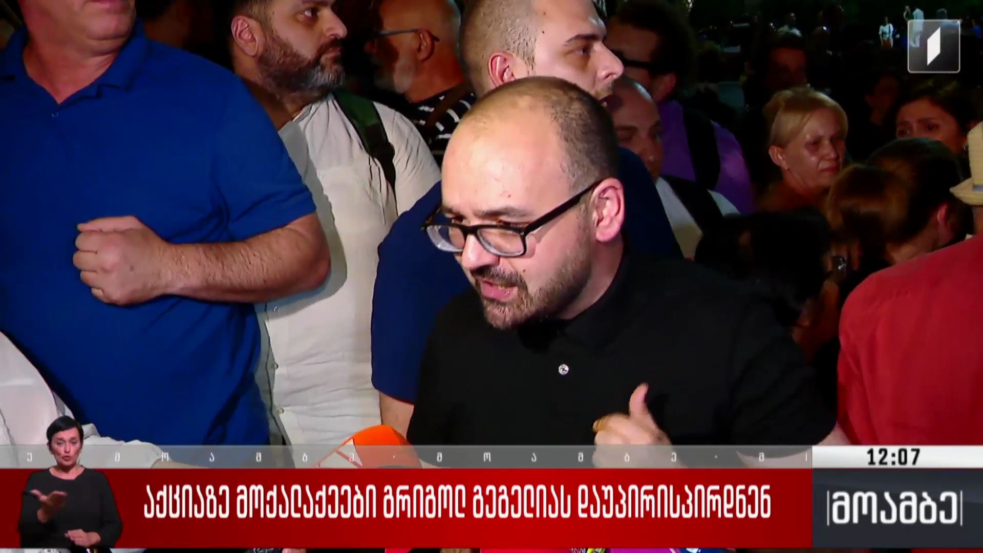 აქციაზე მოქალაქეები გრიგოლ გეგელიას დაუპირისპირდნენ