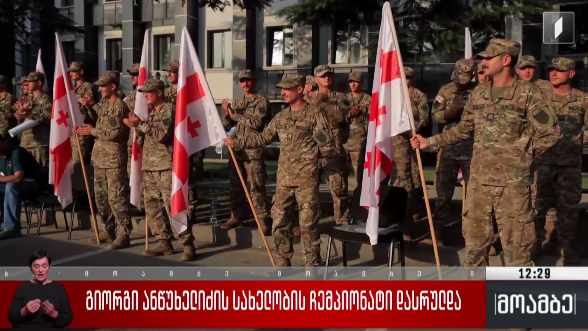გიორგი ანწუხელიძის სახელობის ჩემპიონატი დასრულდა