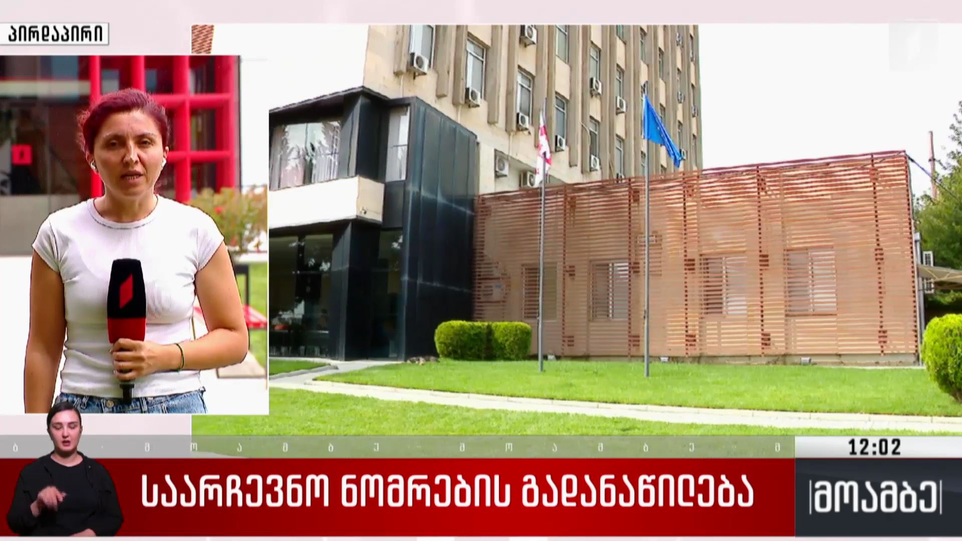 საარჩევნო ნომრების გადანაწილება