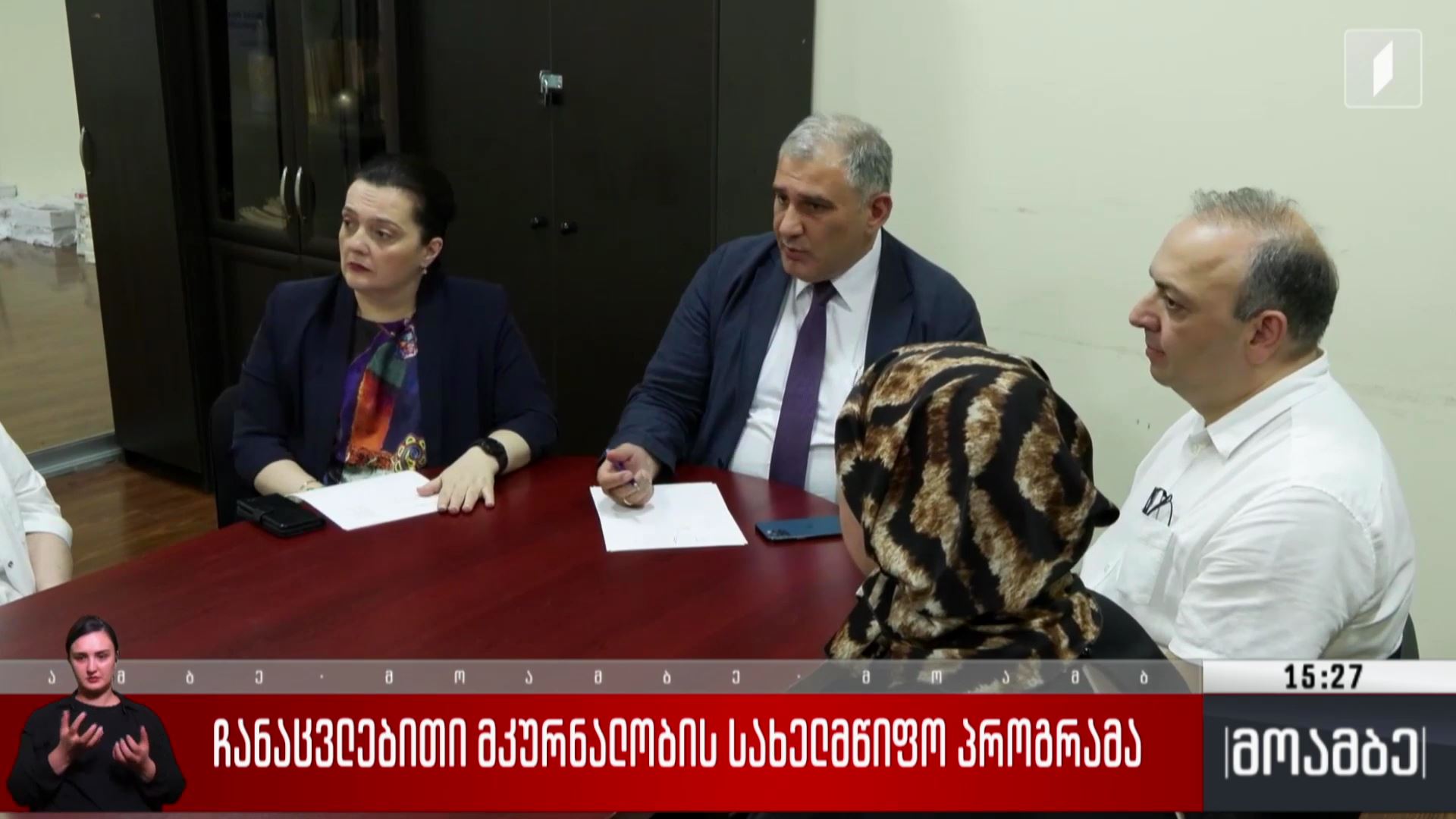 ჩანაცვლებითი მკურნალობის სახელმწიფო პროგრამა