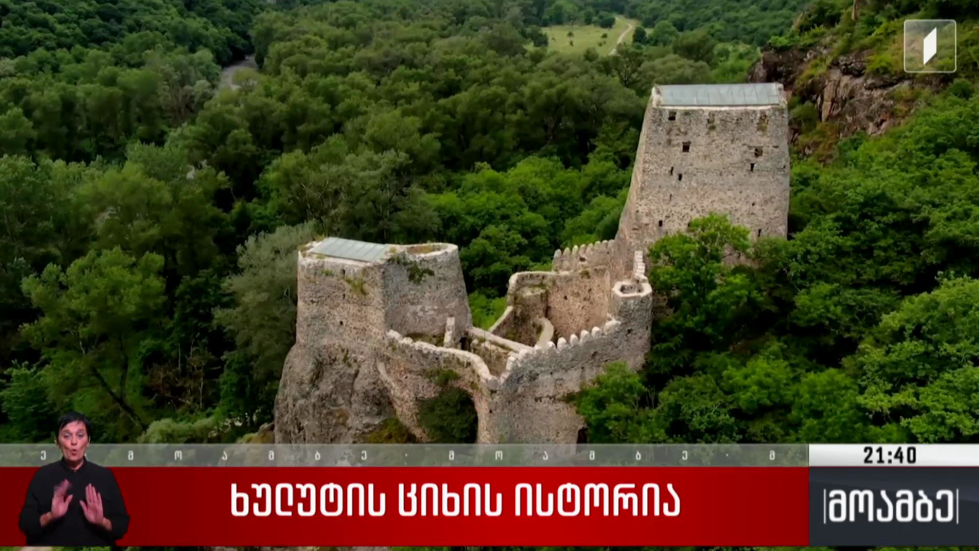ხულუტის ციხის ისტორია