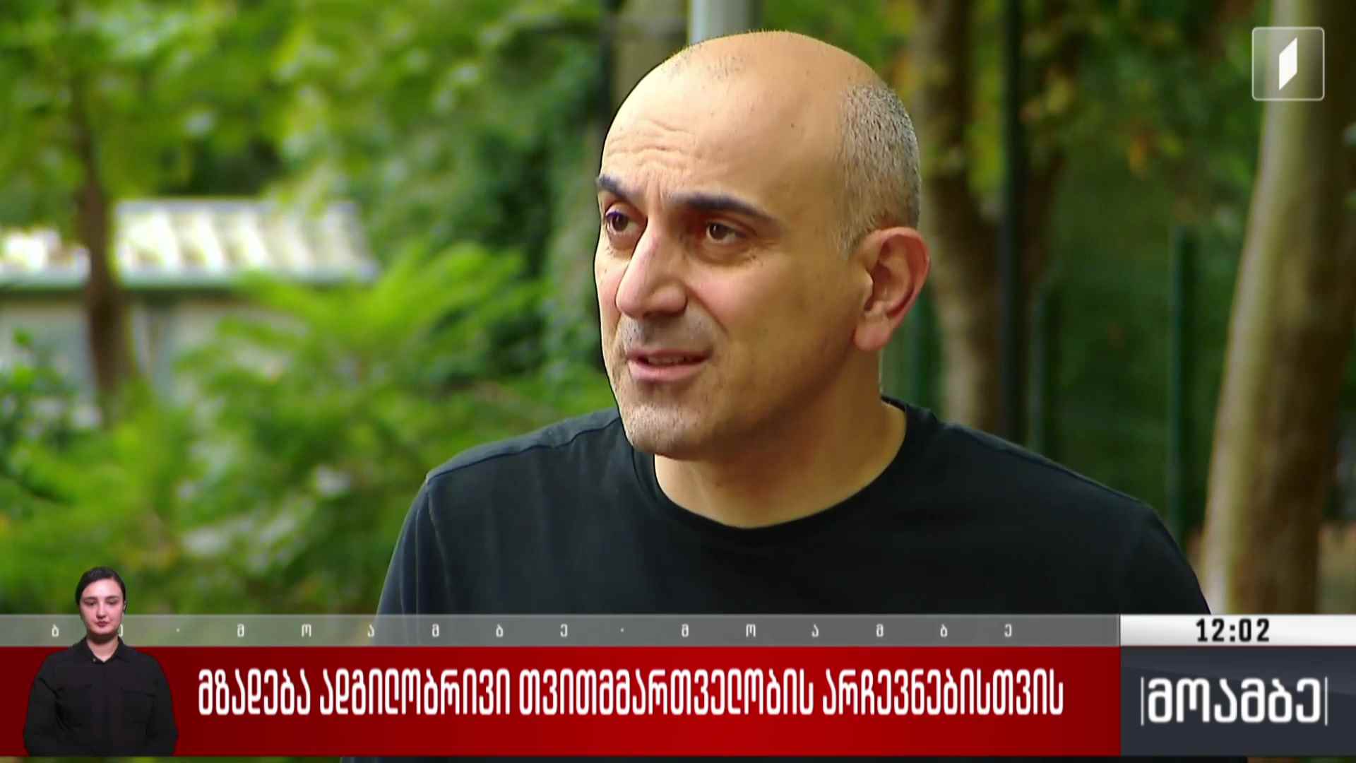 მზადება ადგილობრივი თვითმმართველობის არჩევნებისთვის