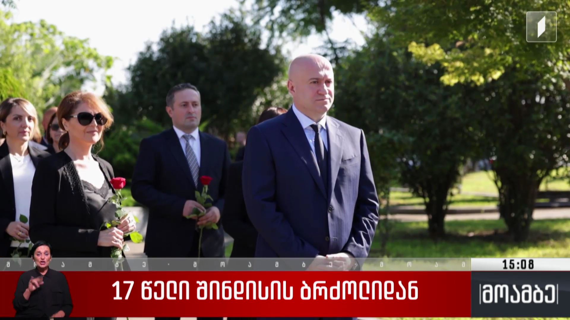 17 წელი შინდისის ბრძოლიდან