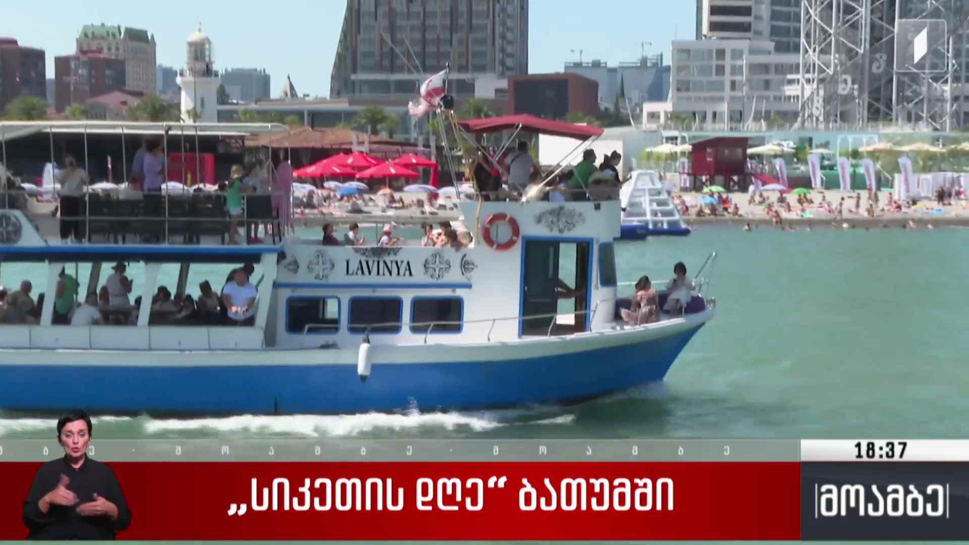 „სიკეთის დღე“ ბათუმში 