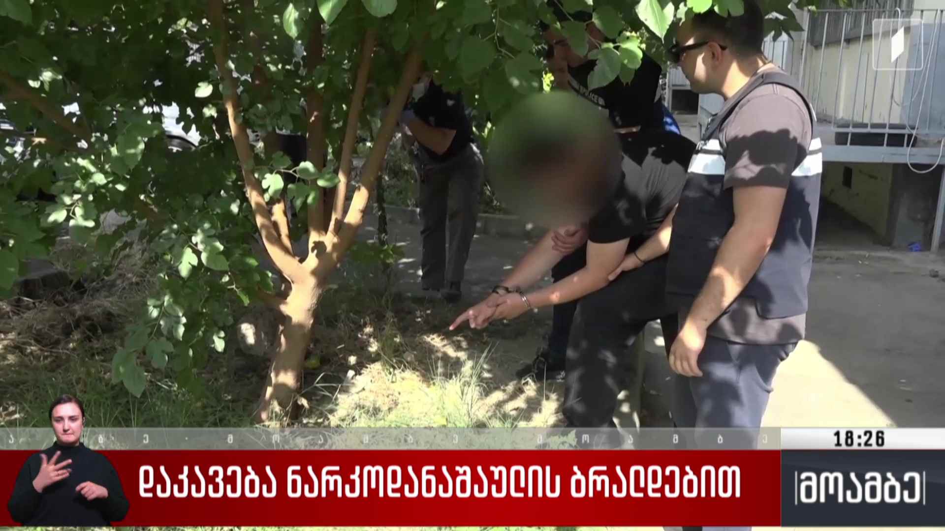 დაკავება ნარკოდანაშაულის ბრალდებით 