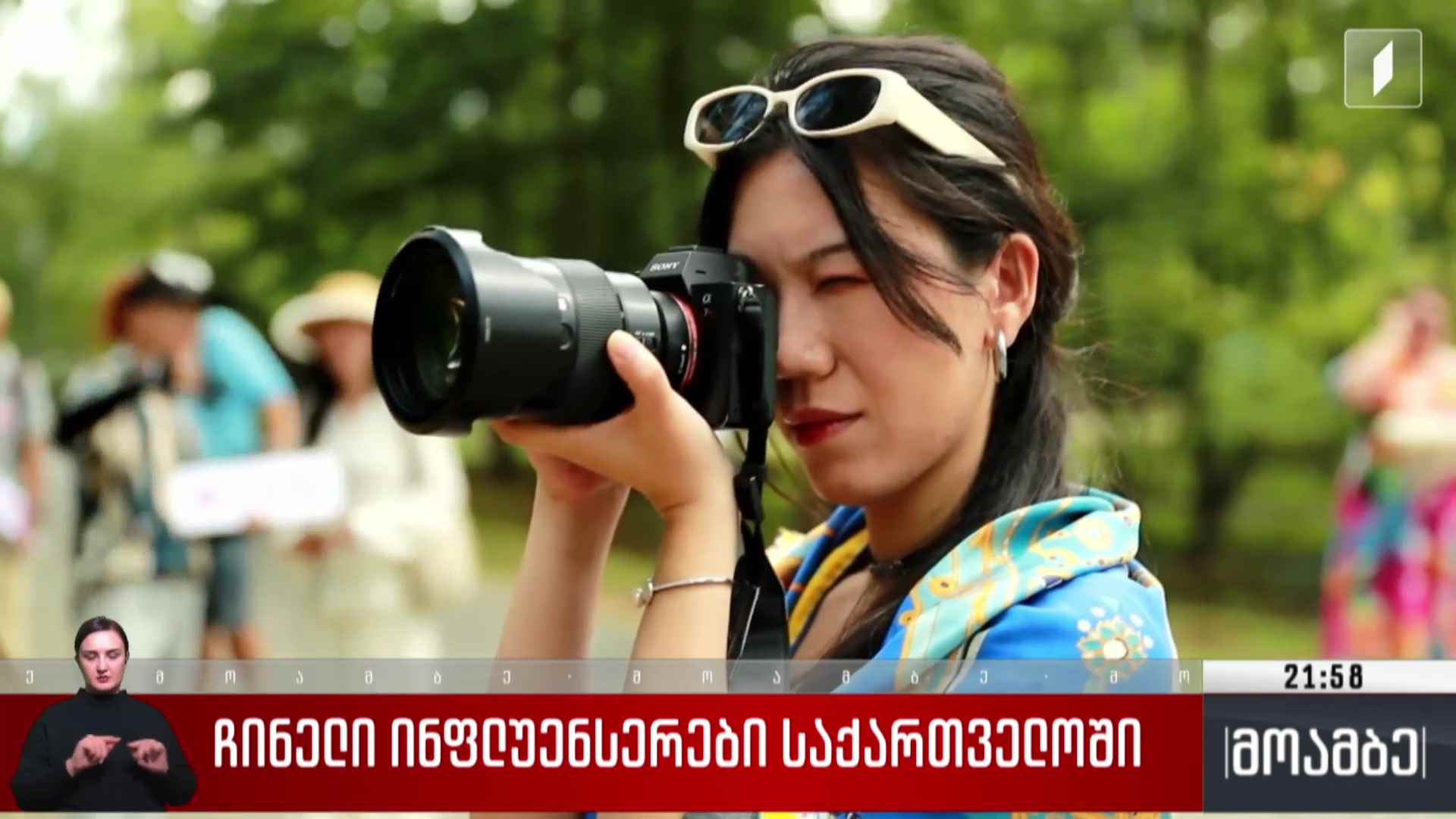 ჩინელი ინფლუენსერები საქართველოში 