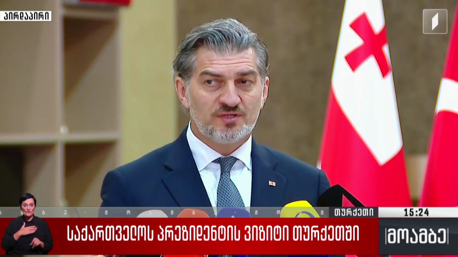 საქართველოს პრეზიდენტის ვიზიტი თურქეთში - მიხეილ ყაველაშვილის განცხადება