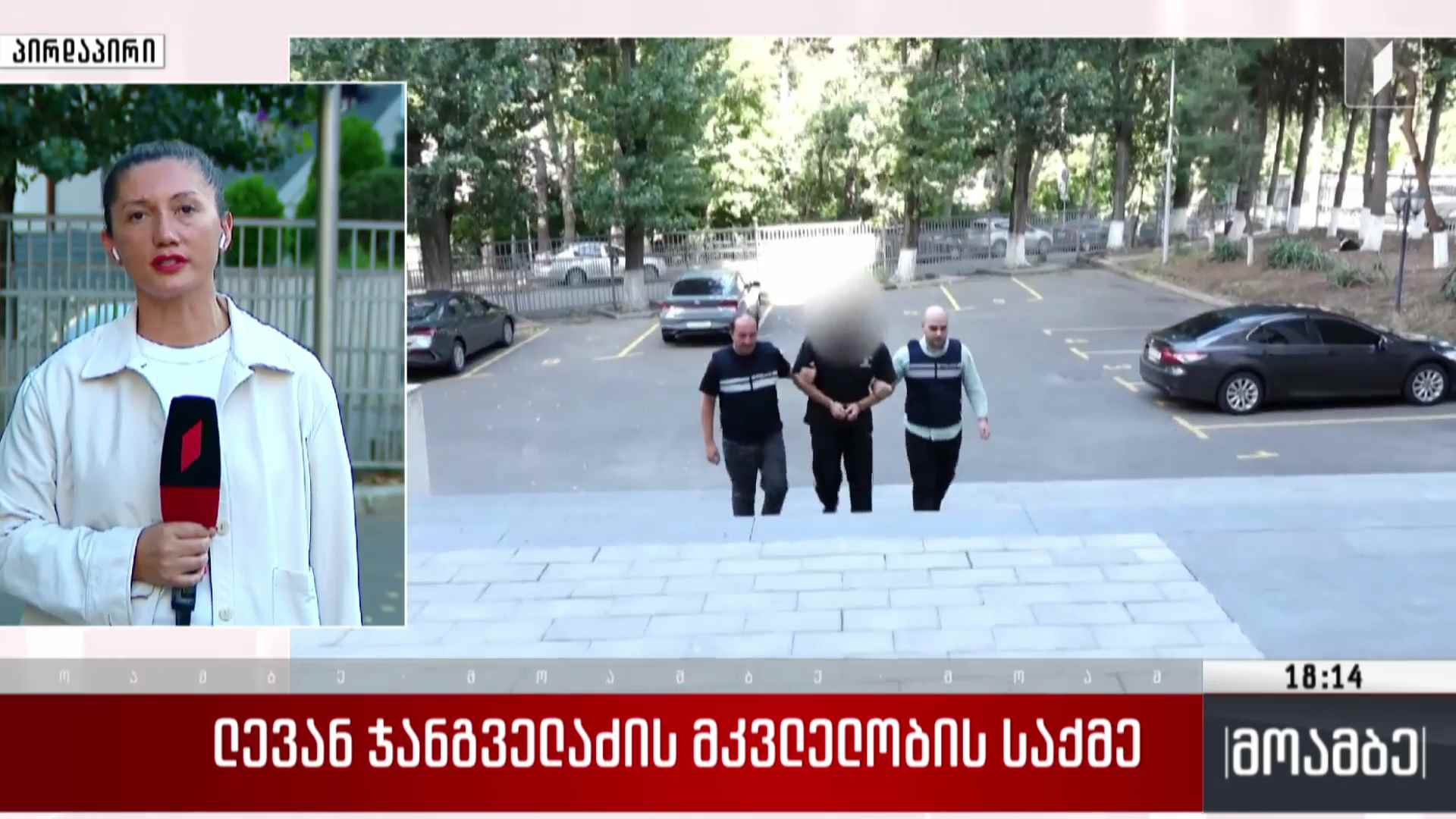 ლევან ჯანგველაძის მკვლელობის საქმე 