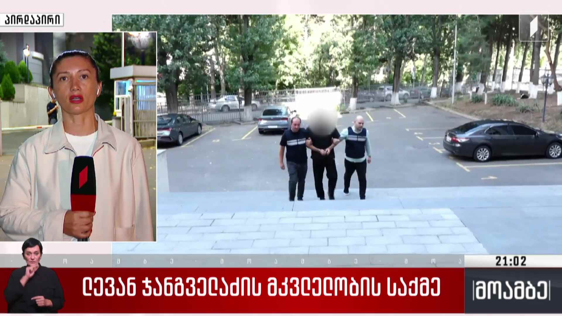ლევან ჯანგველაძის მკვლელობის საქმე 