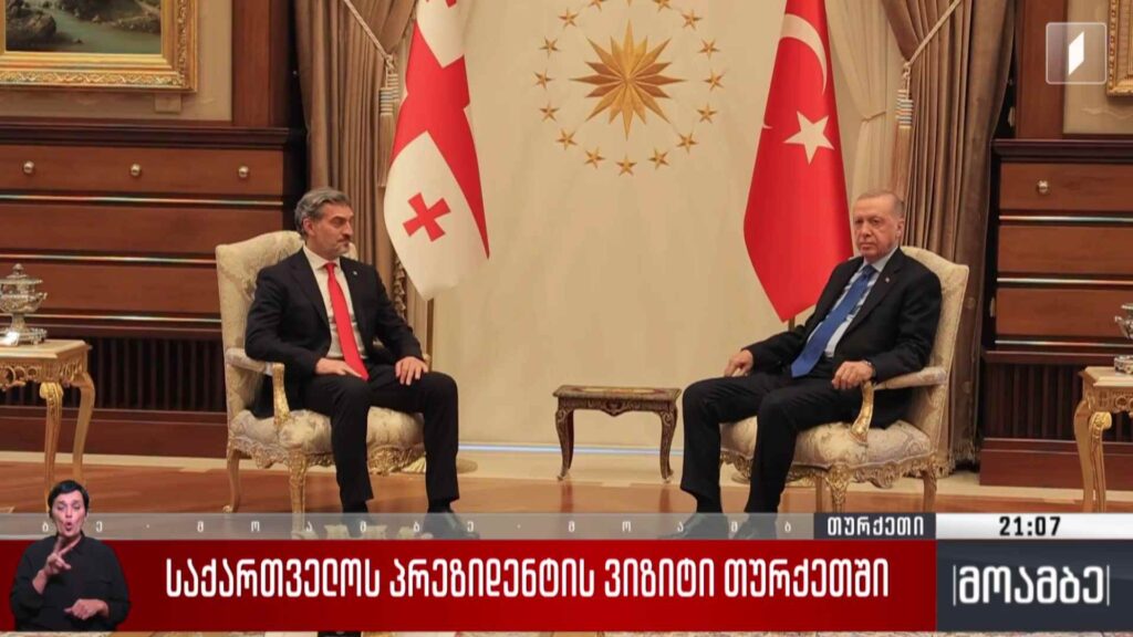 საქართველოს პრეზიდენტის ვიზიტი თურქეთში 