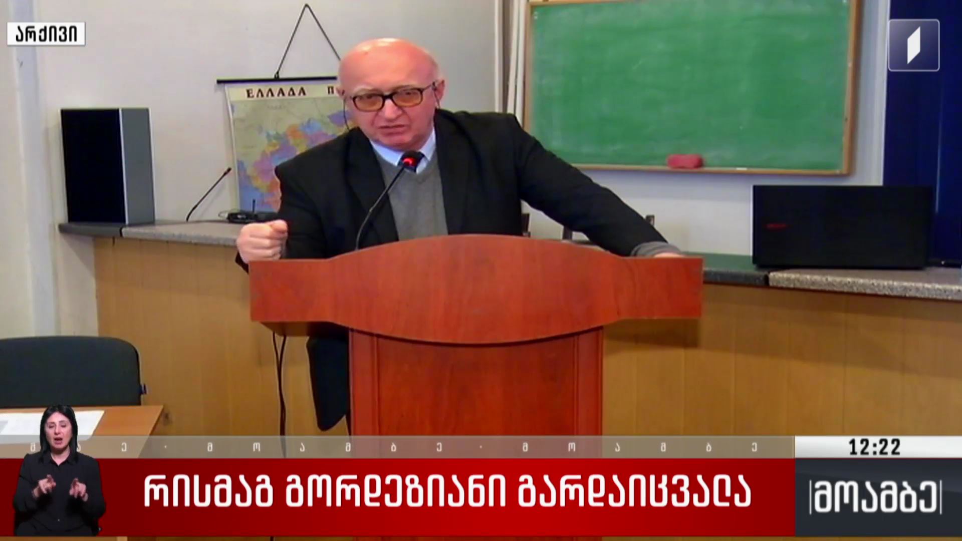 რისმაგ გორდეზიანი გარდაიცვალა