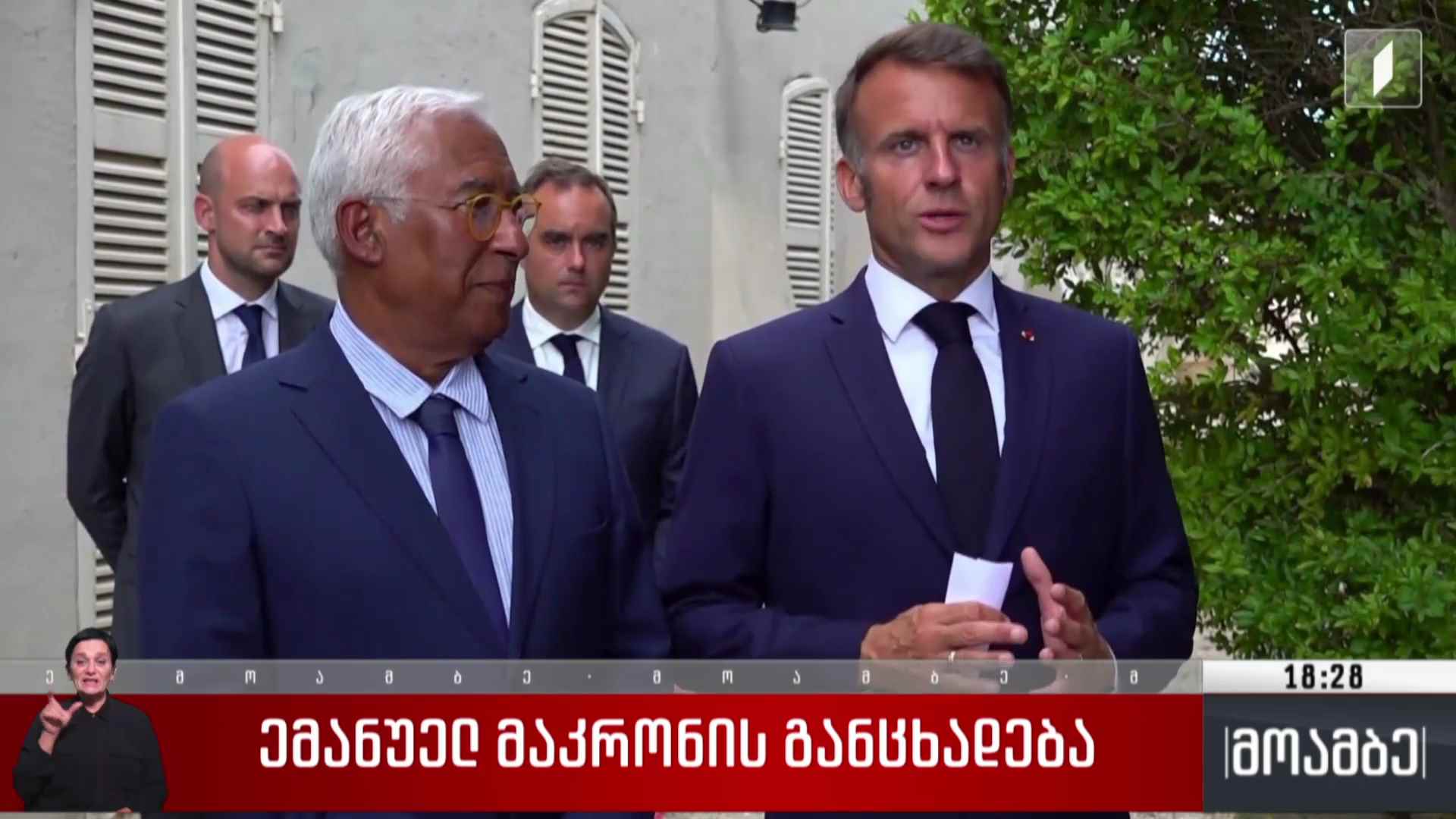 ემანუელ მაკრონის განცხადება