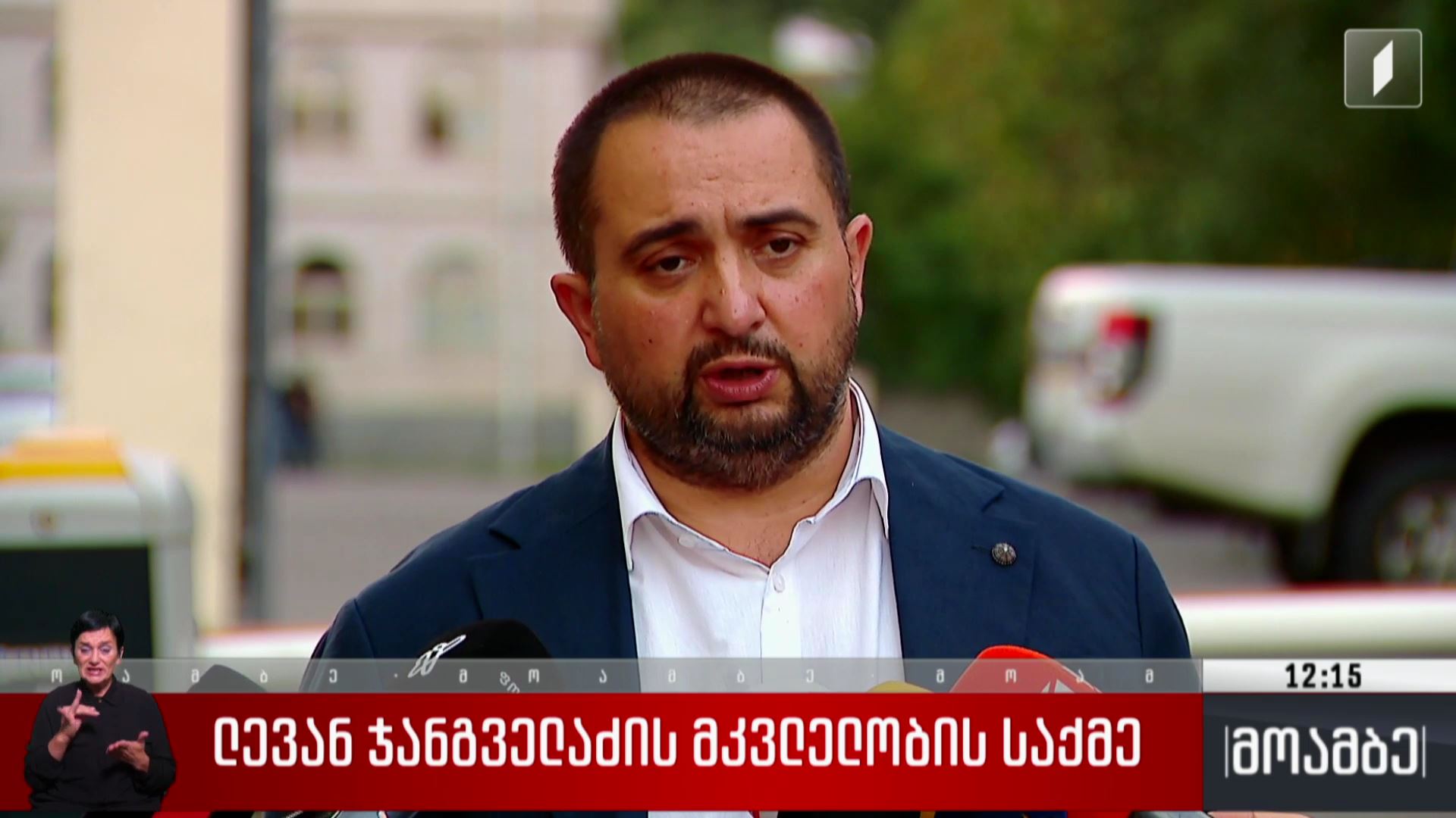 ლევან ჯანგველაძის მკვლელობის საქმე