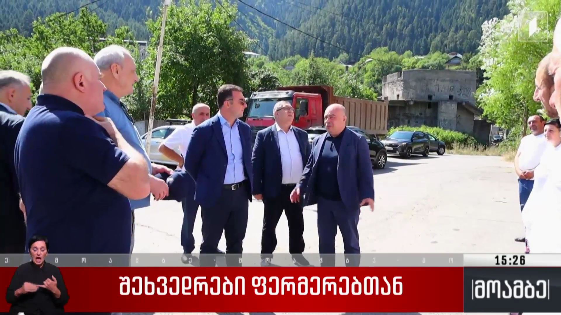შეხვედრები ფერმერებთან