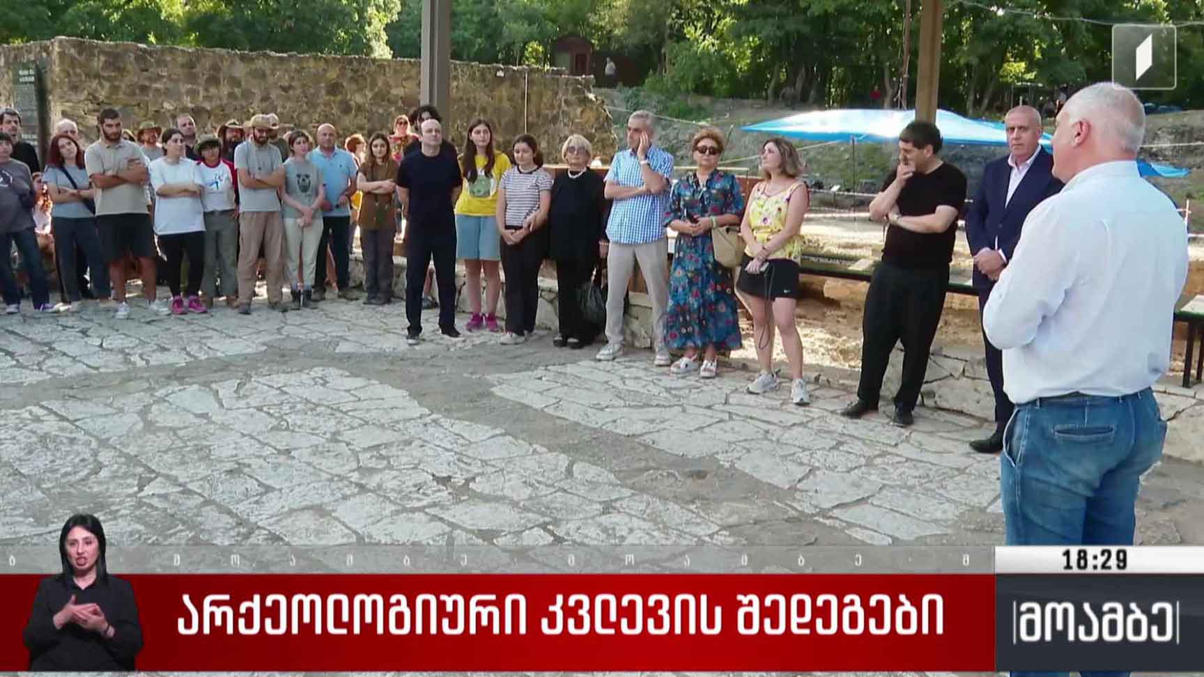 არქეოლოგიური კვლევის შედეგები 