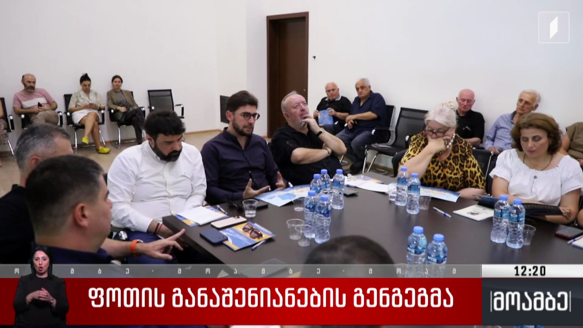 ფოთის განაშენიანების გენგეგმა