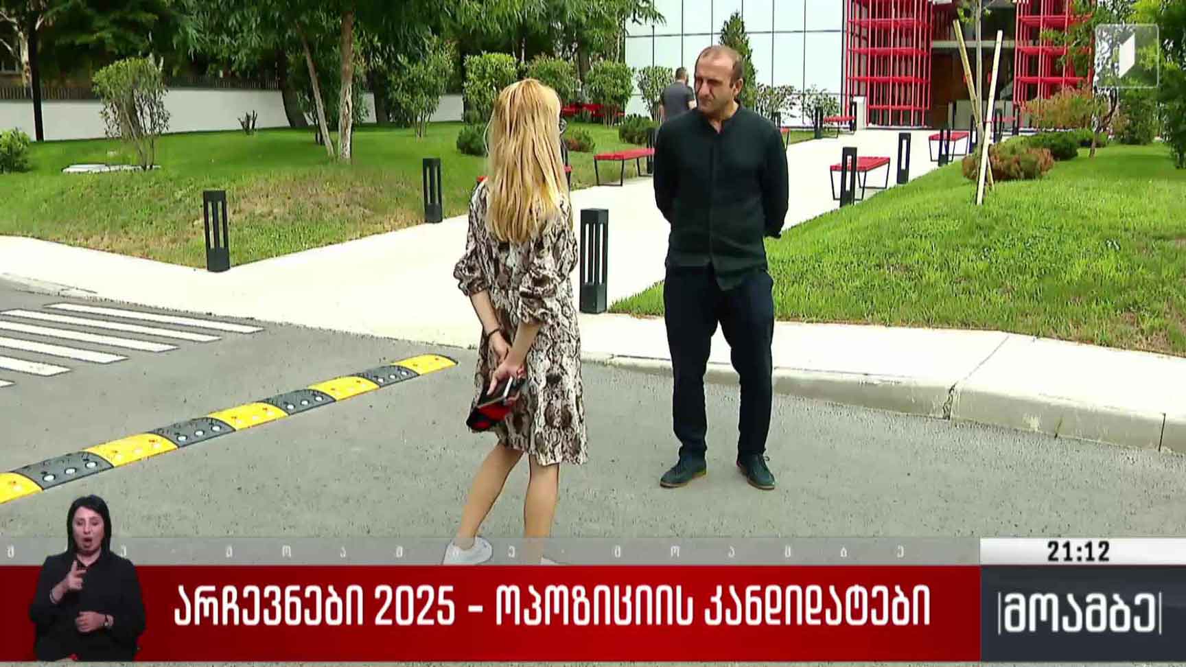 არჩევნები 2025 - ოპოზიციის კანდიდატები