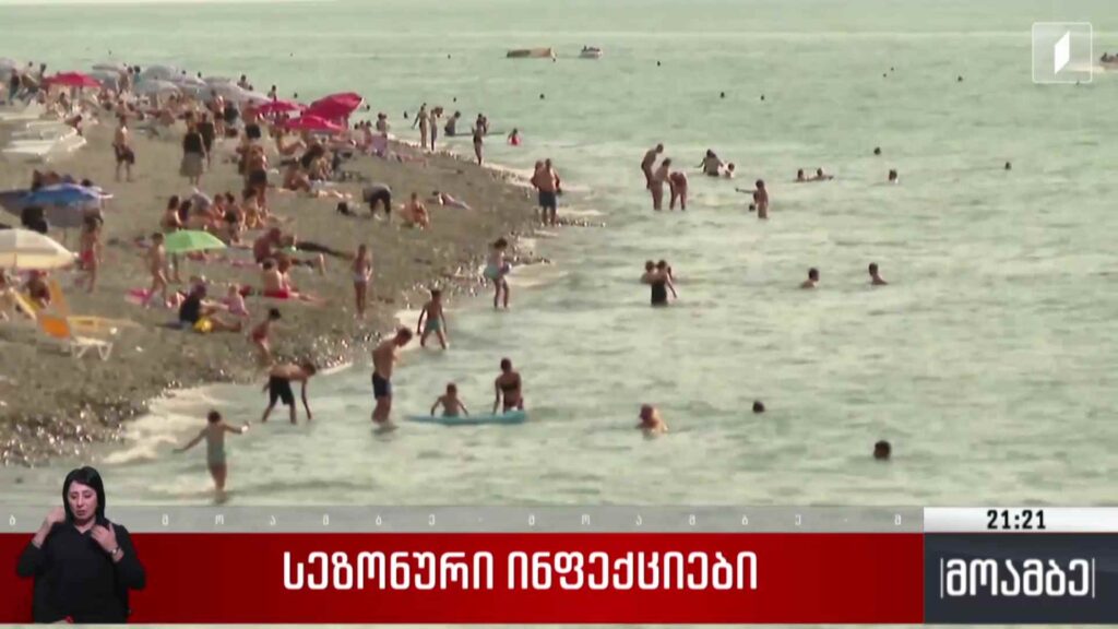 სეზონური ინფექციები