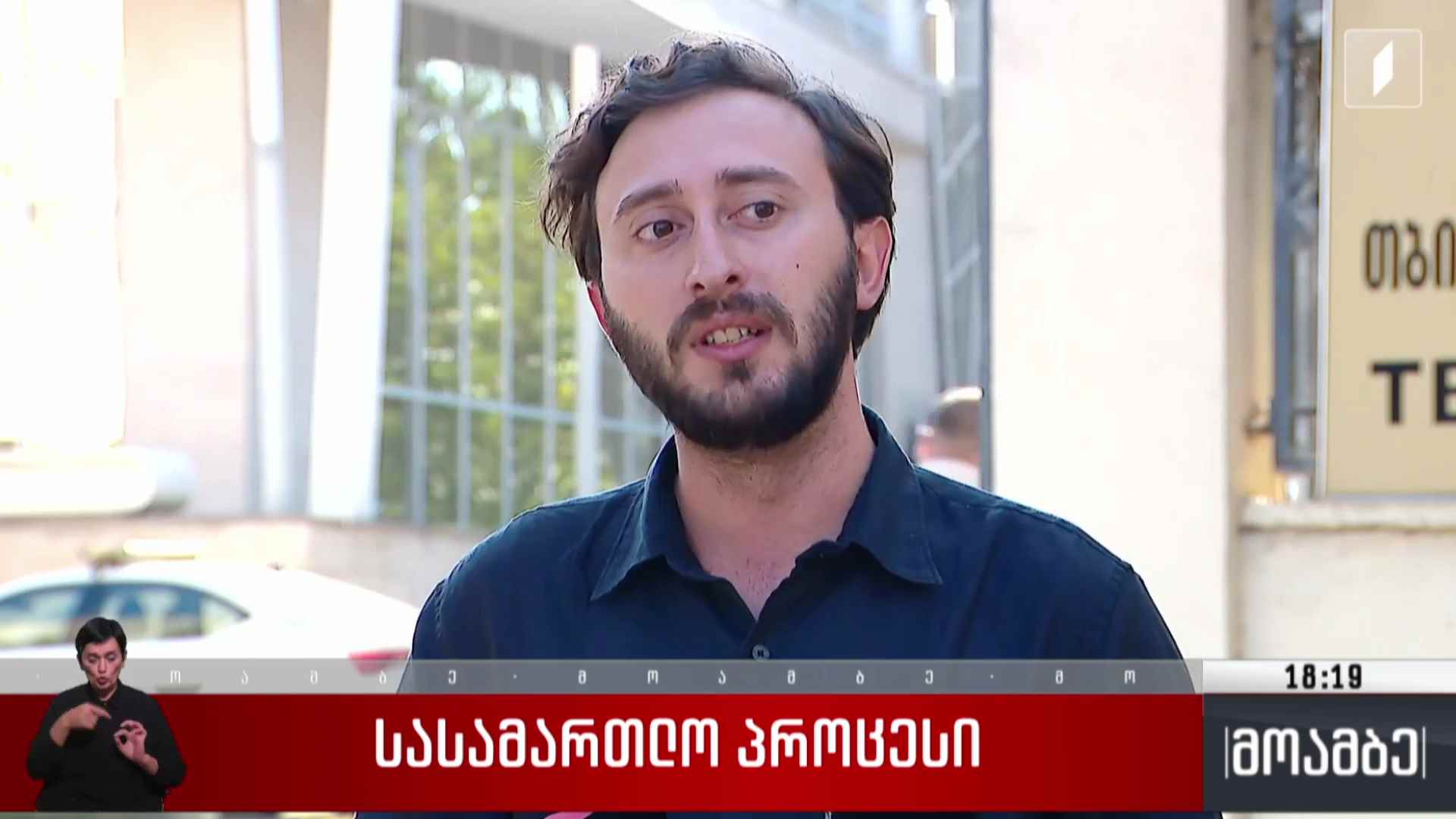აღკვეთის ღონისძიების შეფარდება