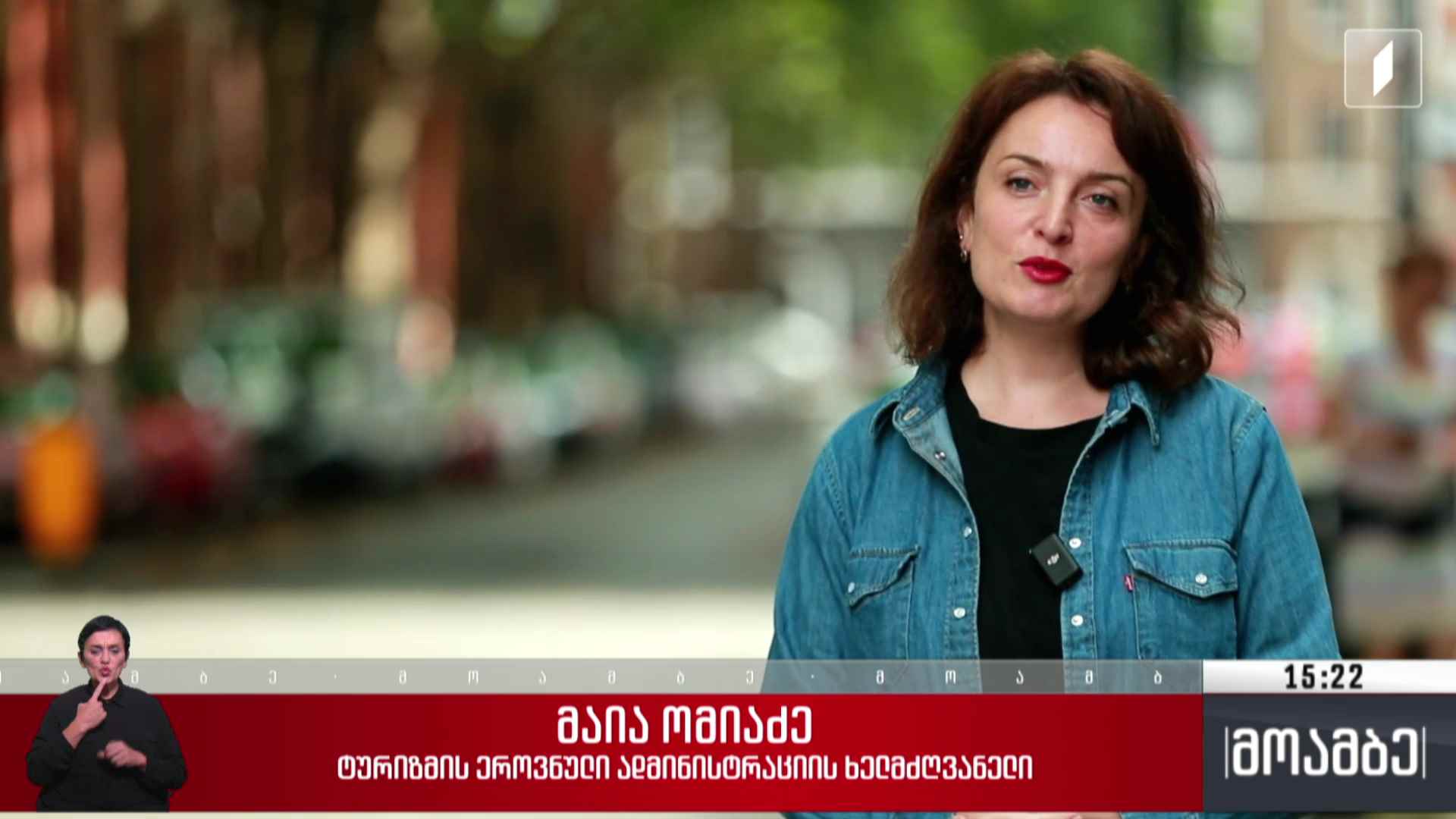 მზადება გემო ფესტისთვის