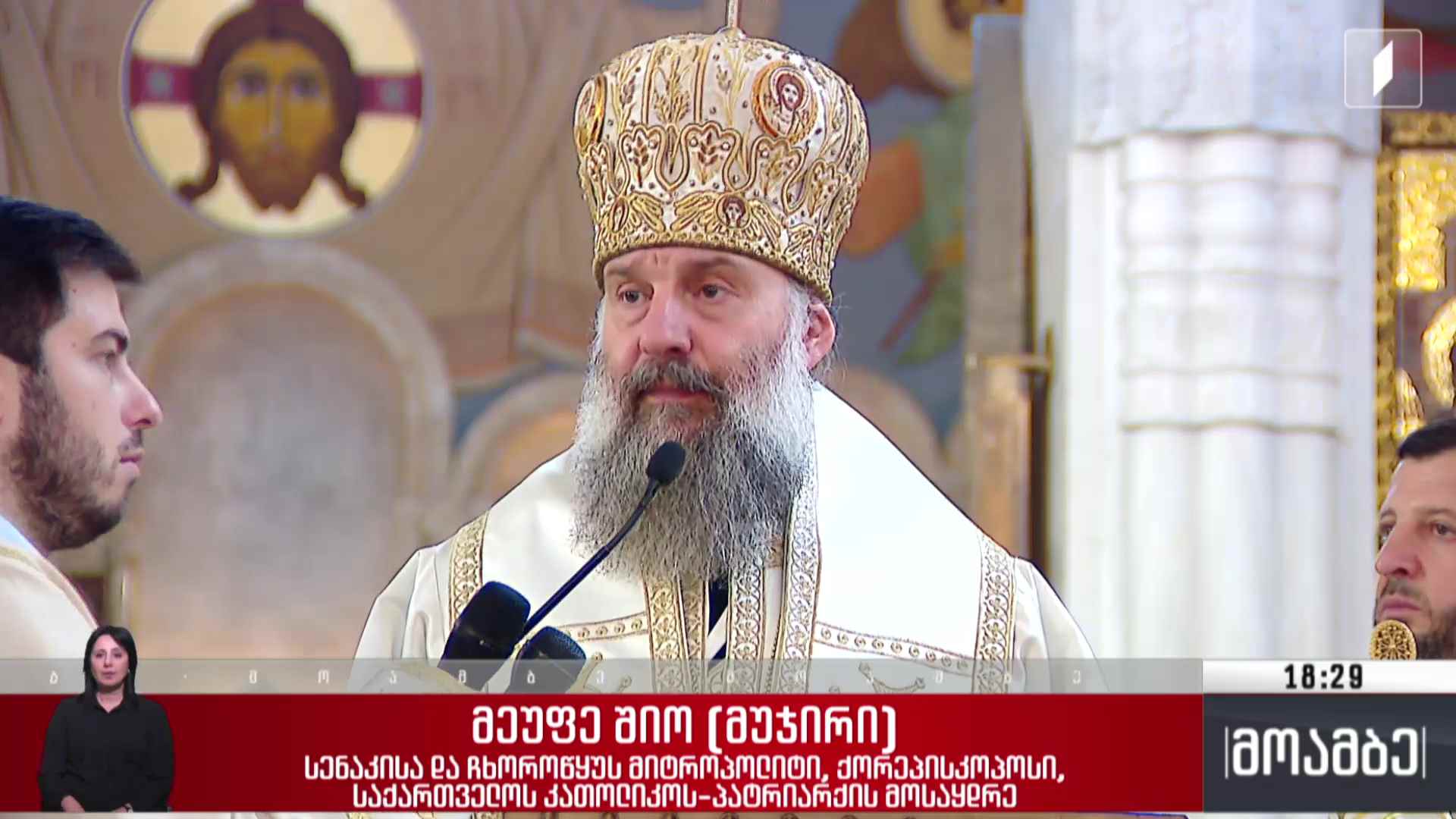 მართლმადიდებელი ეკლესია ფერისცვალებას აღნიშნავს