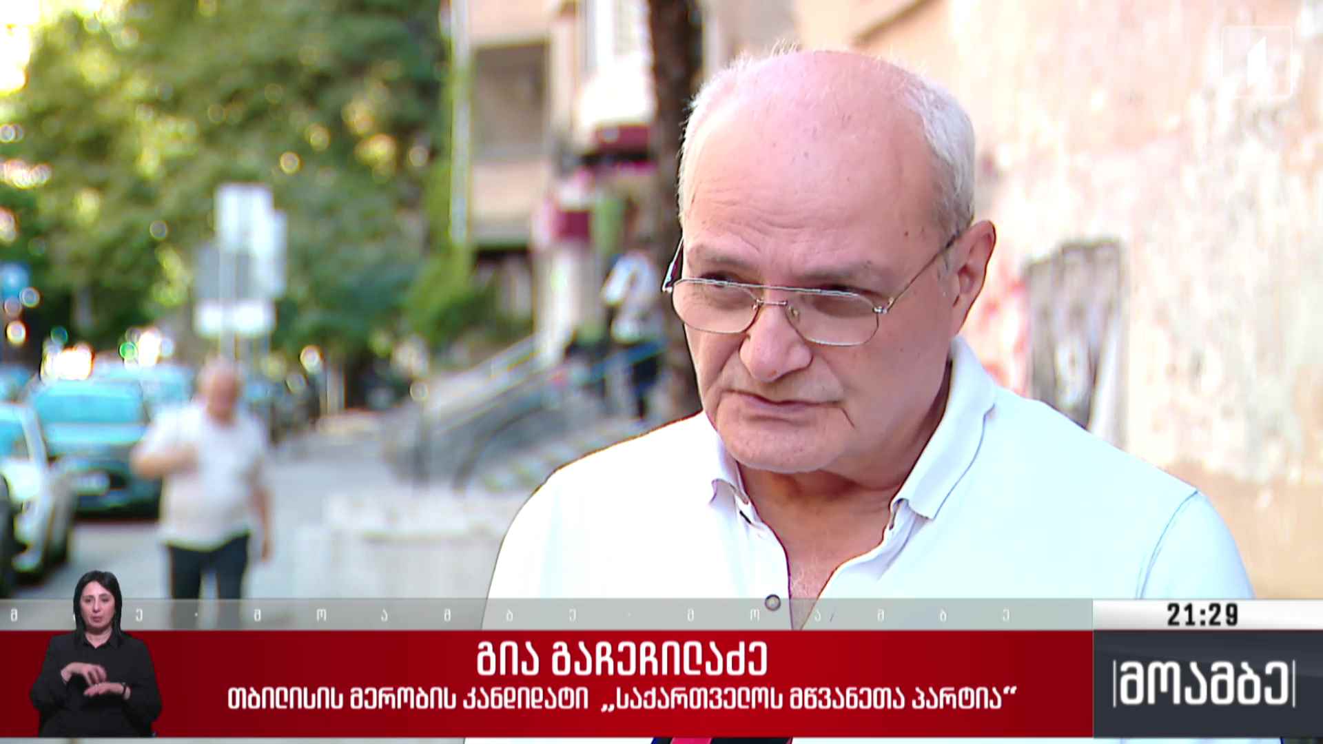 „მწვანეთა პარტიის“ თბილისის მერობის კანდიდატი