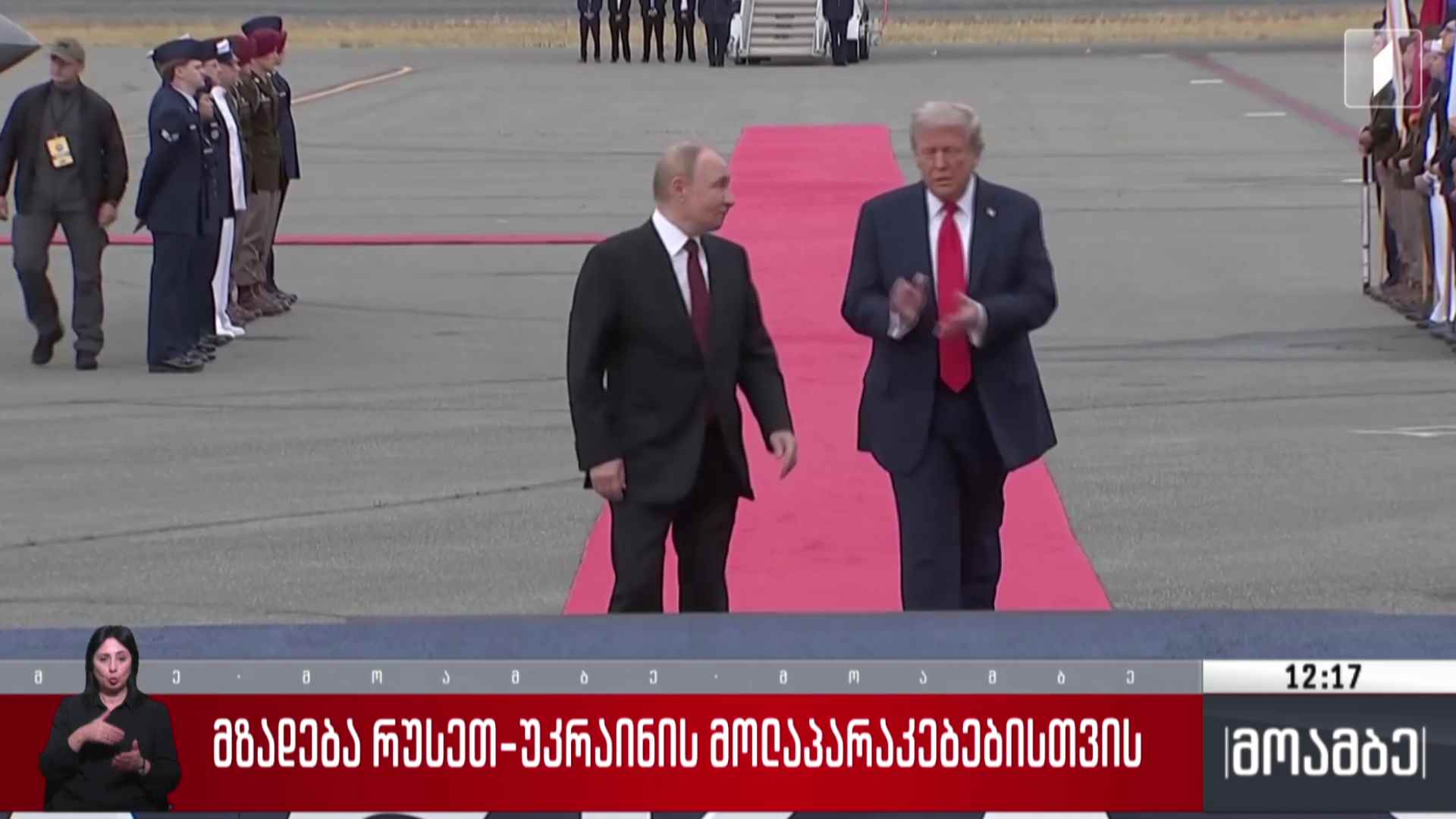 მზადება რუსეთ-უკრაინის მოლაპარაკებებისთვის
