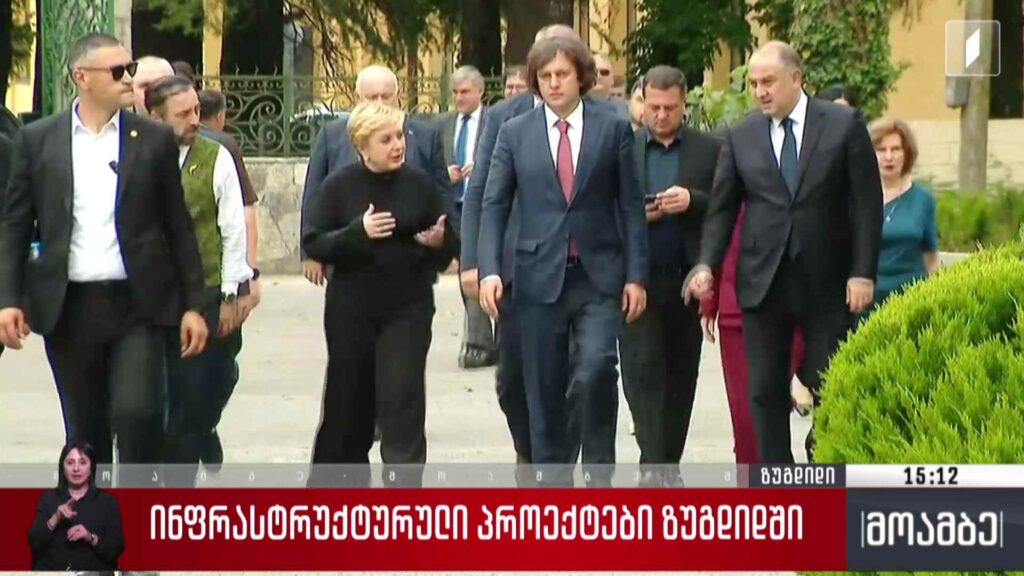 ინფრასტრუქტურული პროექტები ზუგდიდში