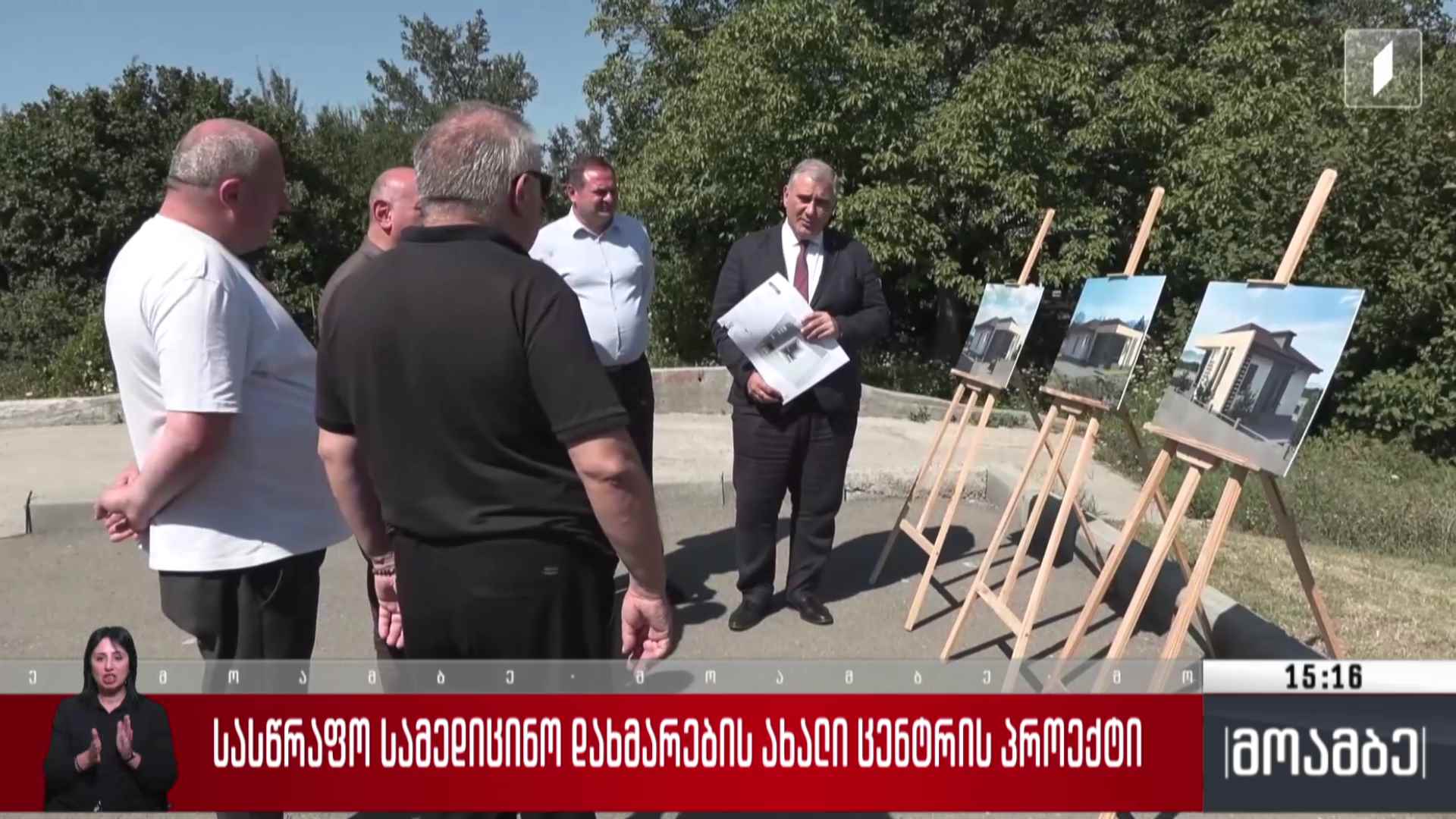 სასწრაფო დახმარების ცენტრმა ISO სტანდარტი მიიღო