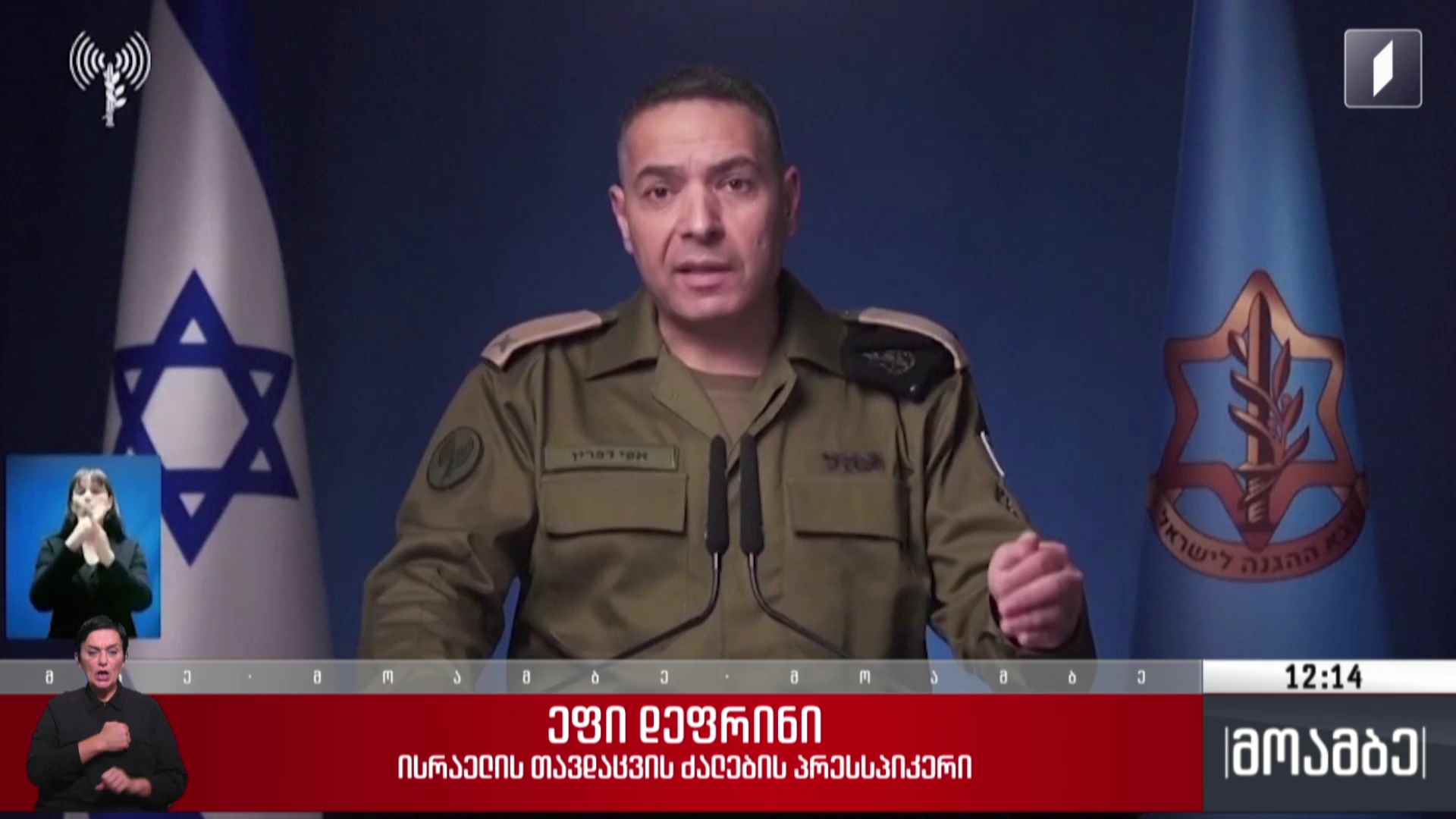 ვითარება ახლო აღმოსავლეთში