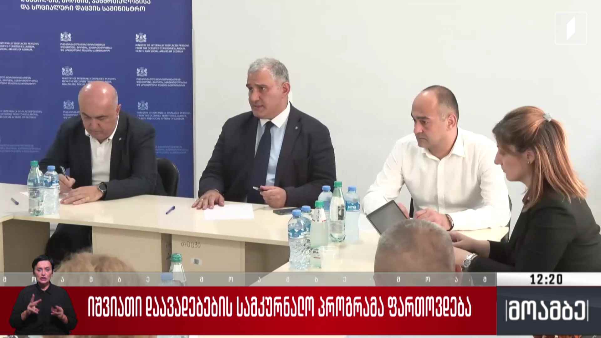 იშვიათი დაავადებების სამკურნალო პროგრამა ფართოვდება 