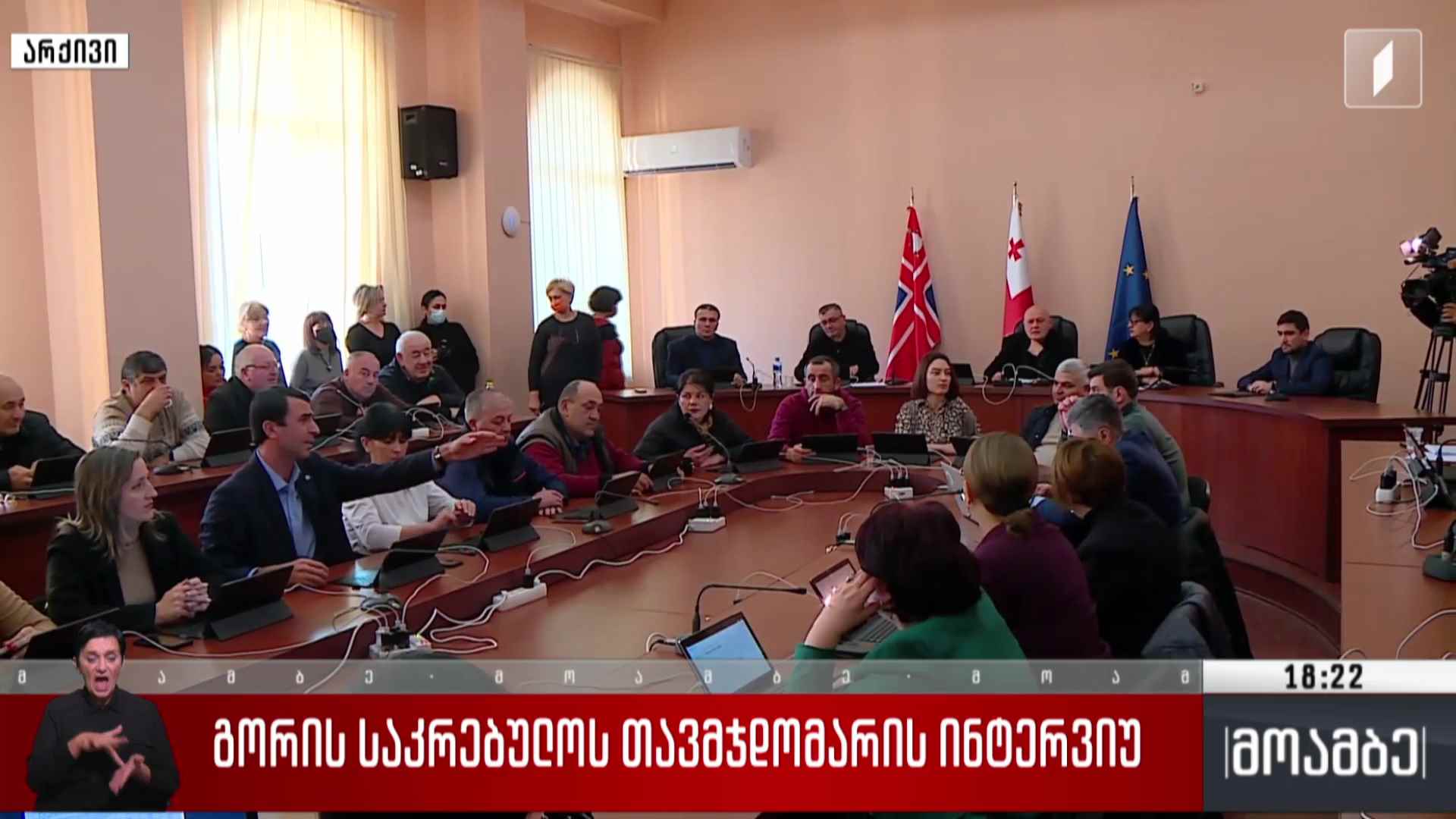 გორის საკრებულოს თავმჯდომარის ინტერვიუ 