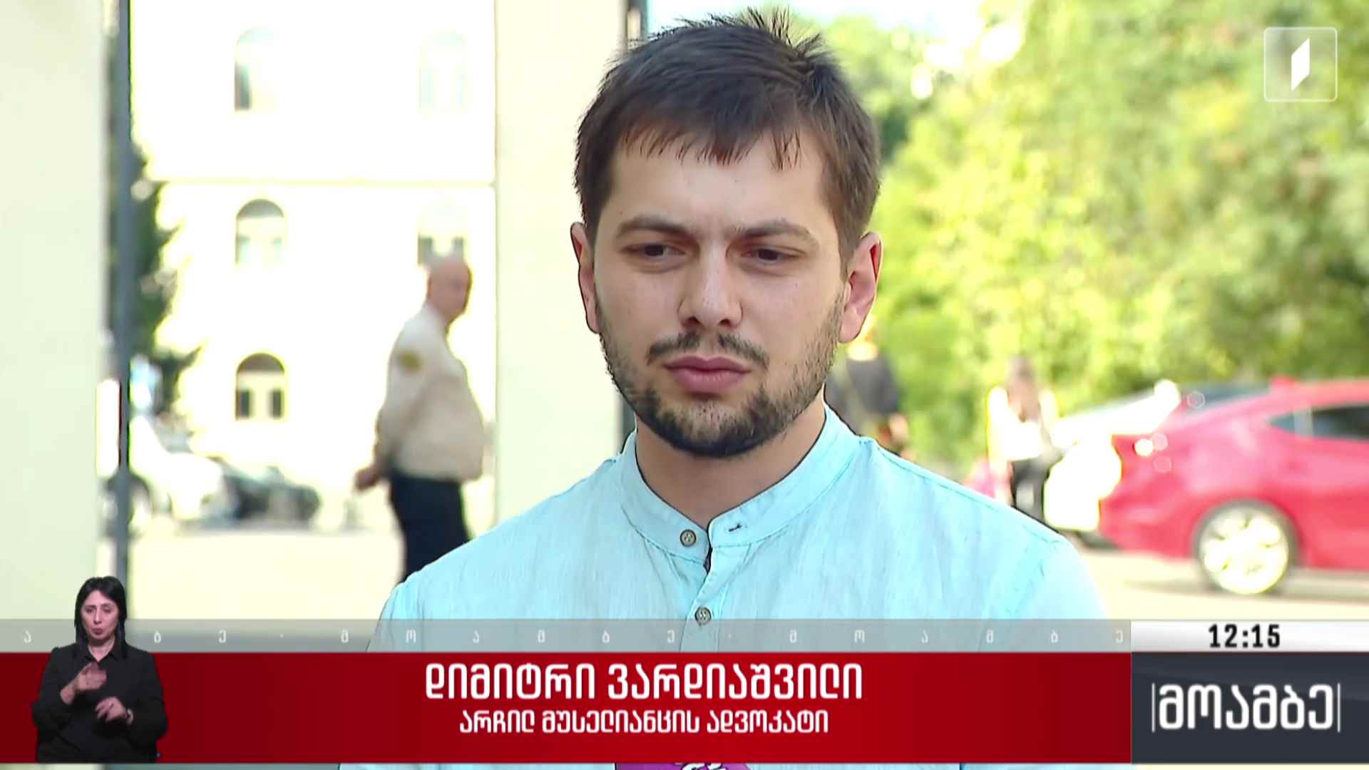 სასამართლო პროცესი