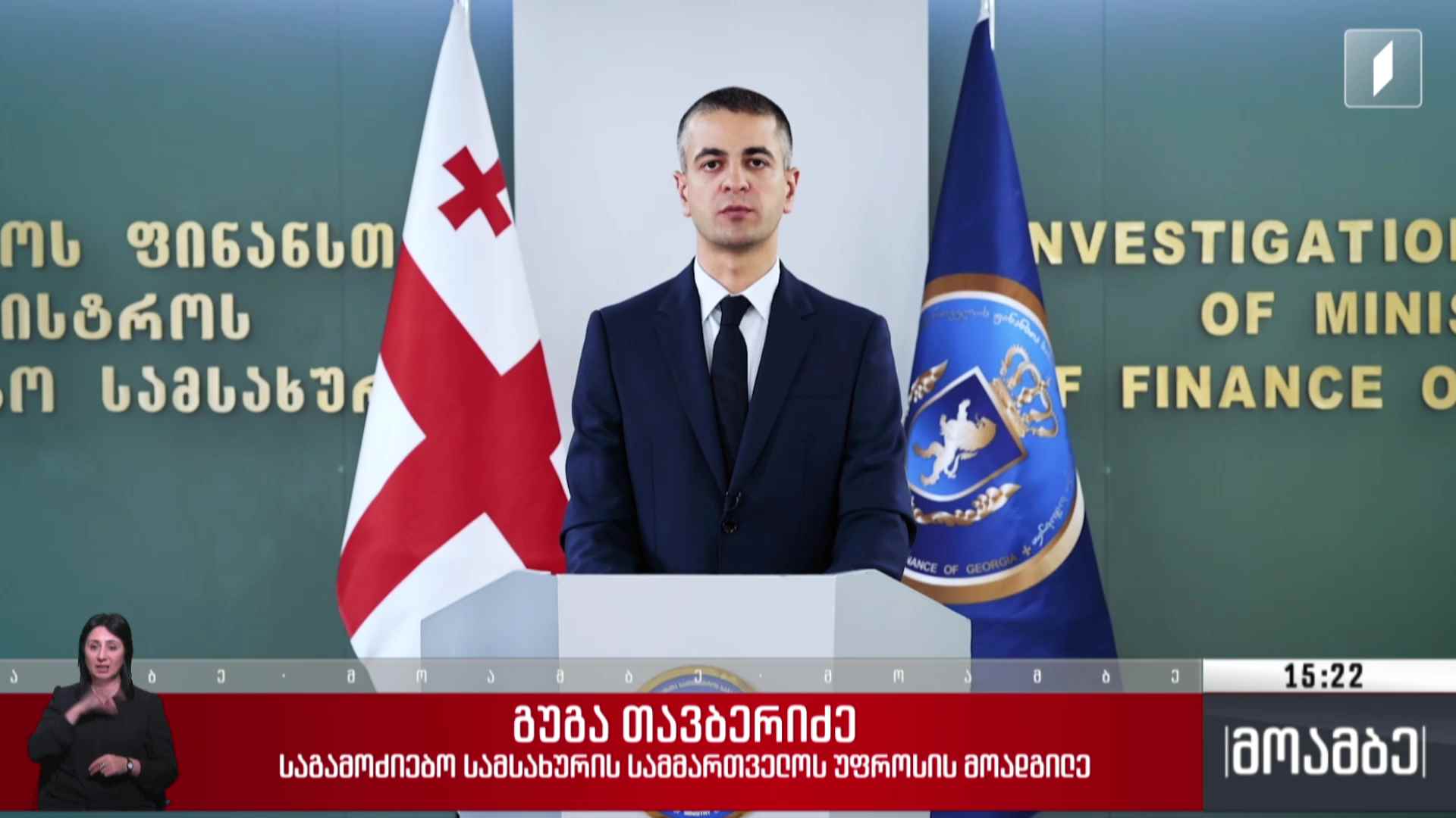 თაღლითობის ფაქტი