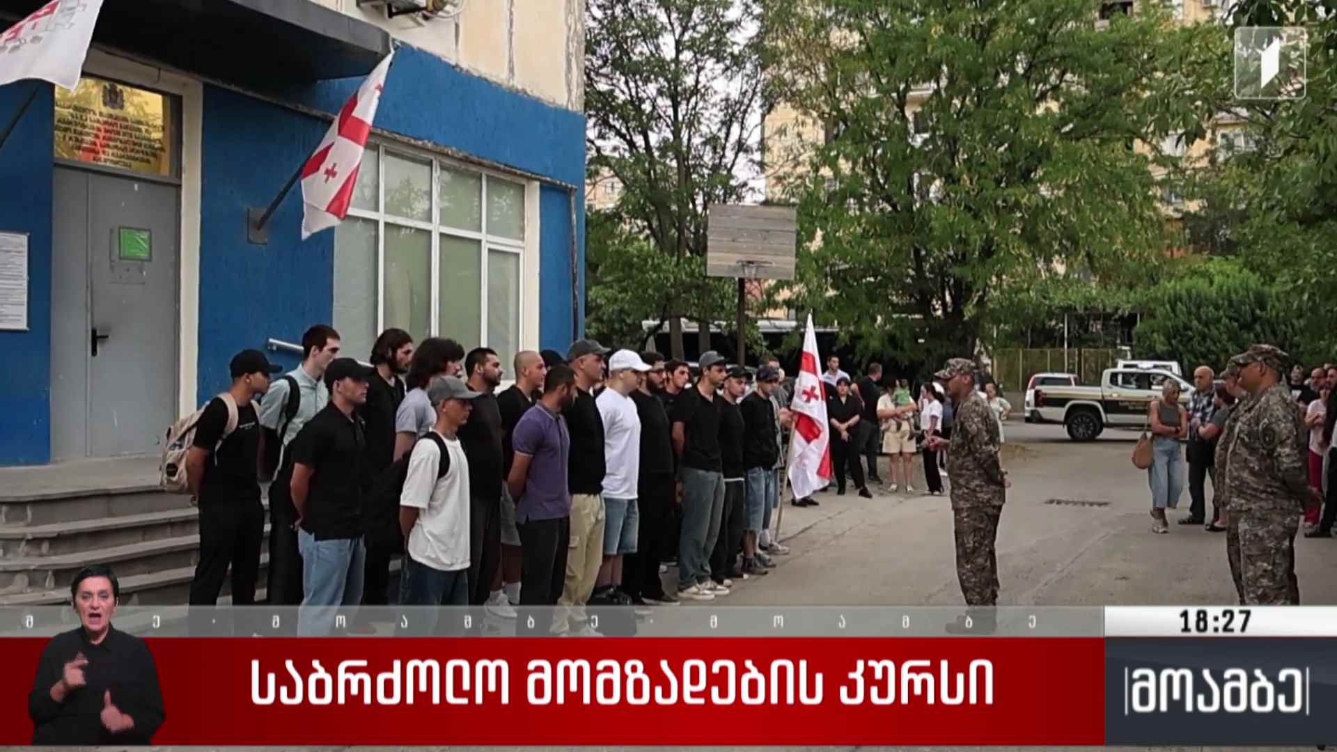 საბრძოლო მომზადების კურსი 